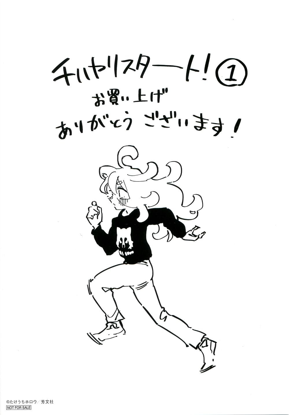 G店特典