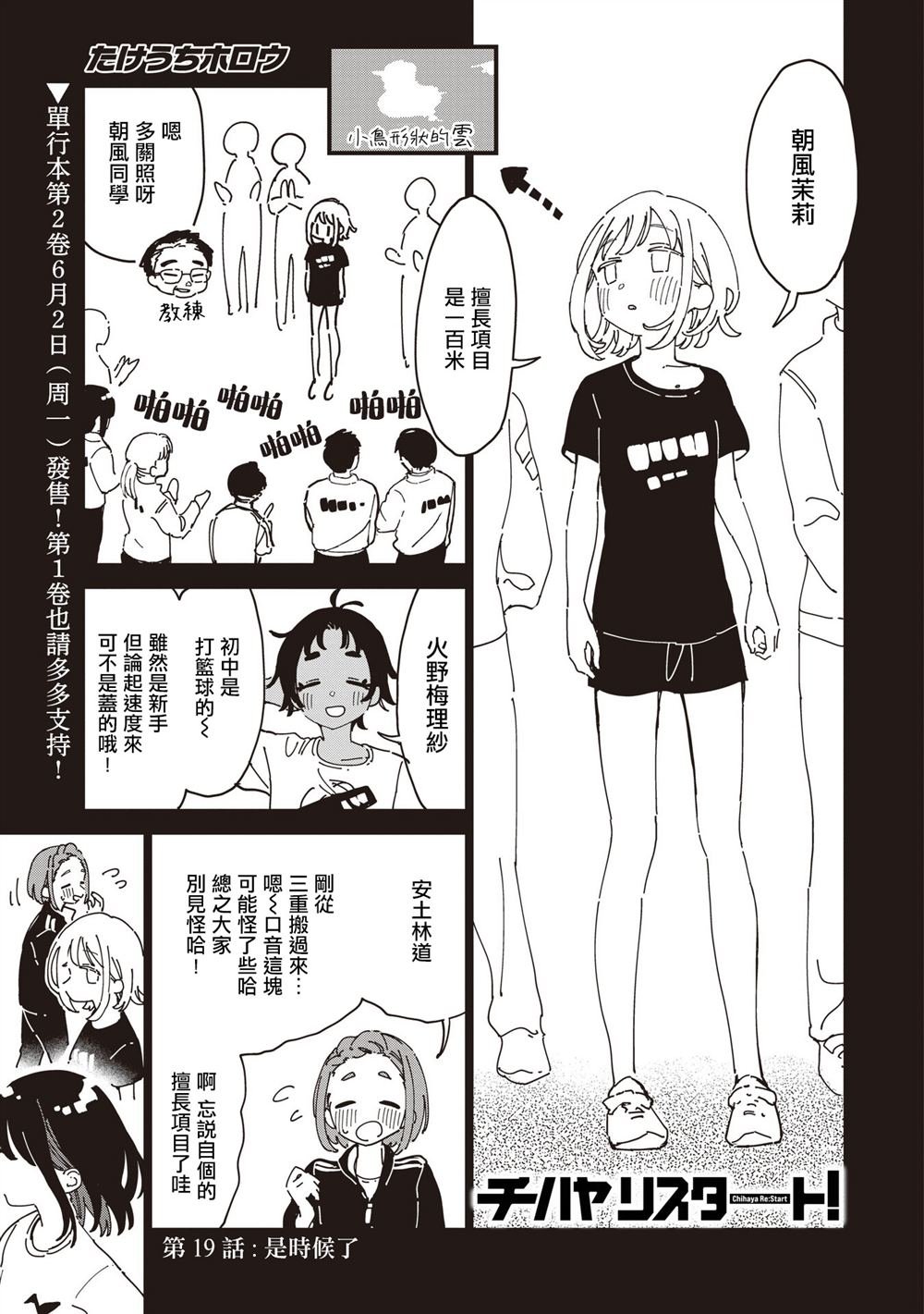 第19话