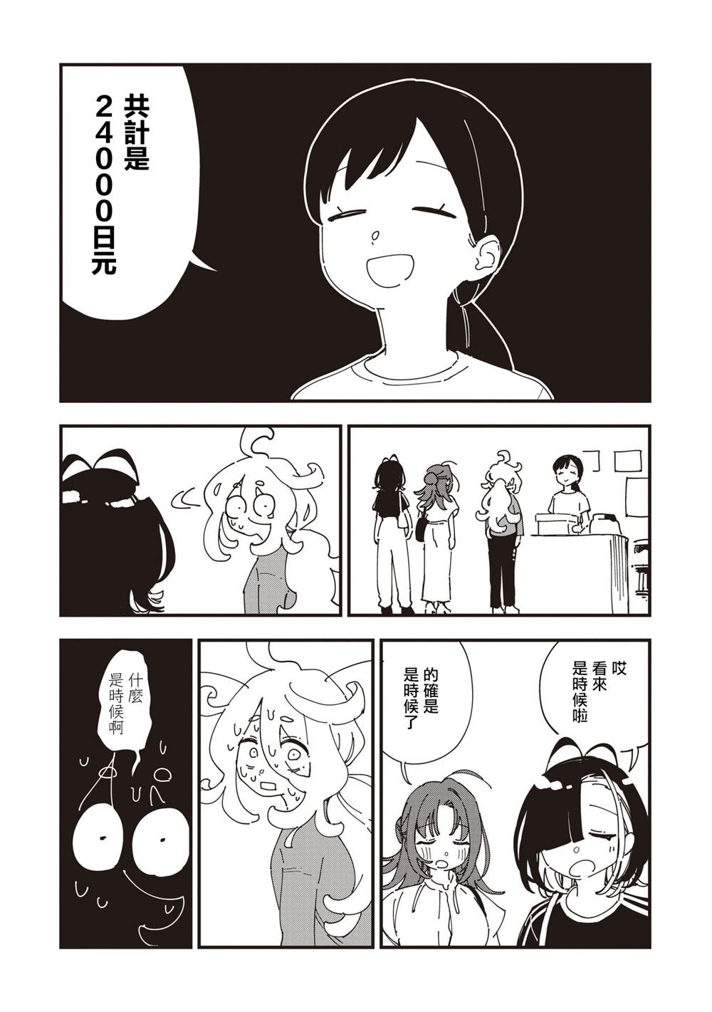 第19话