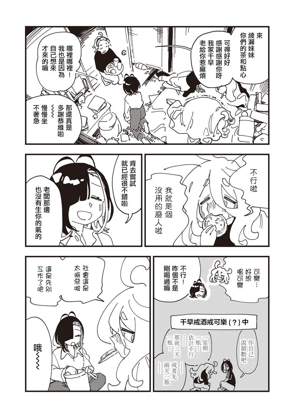 第20话