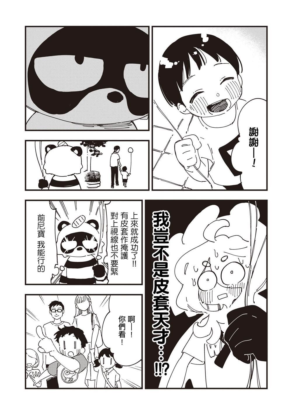 第20话
