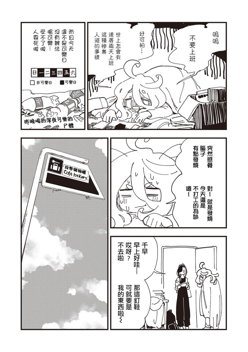 第20话