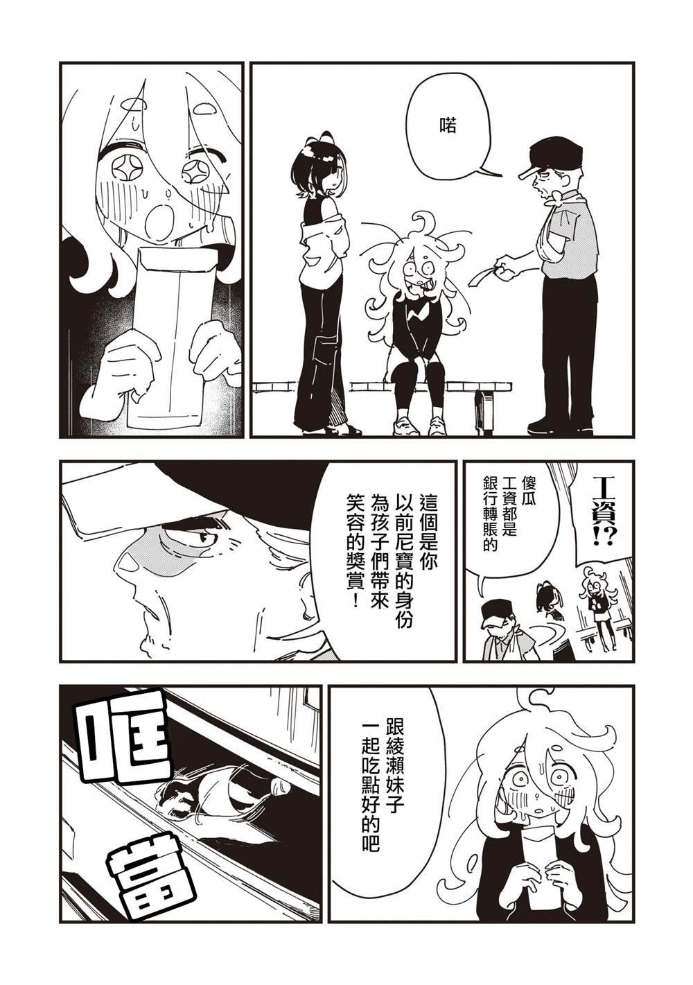 第20话