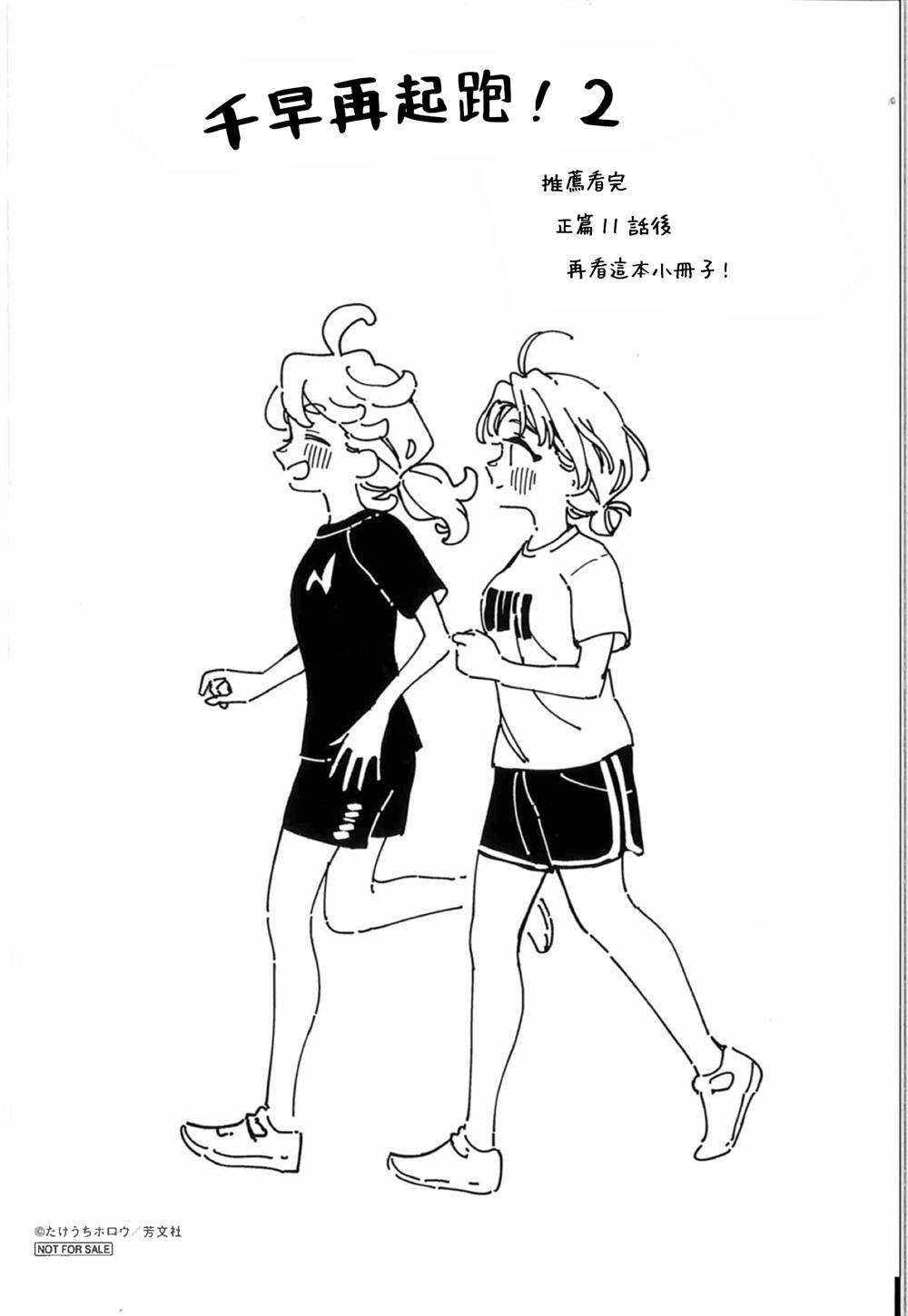 2卷G店特典