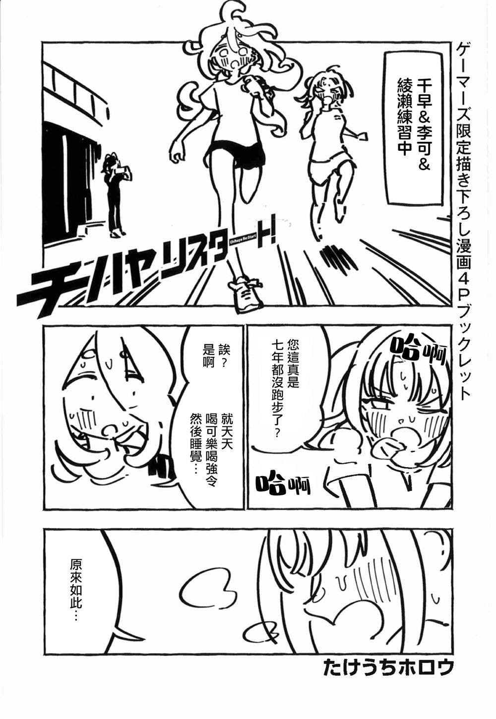 2卷G店特典