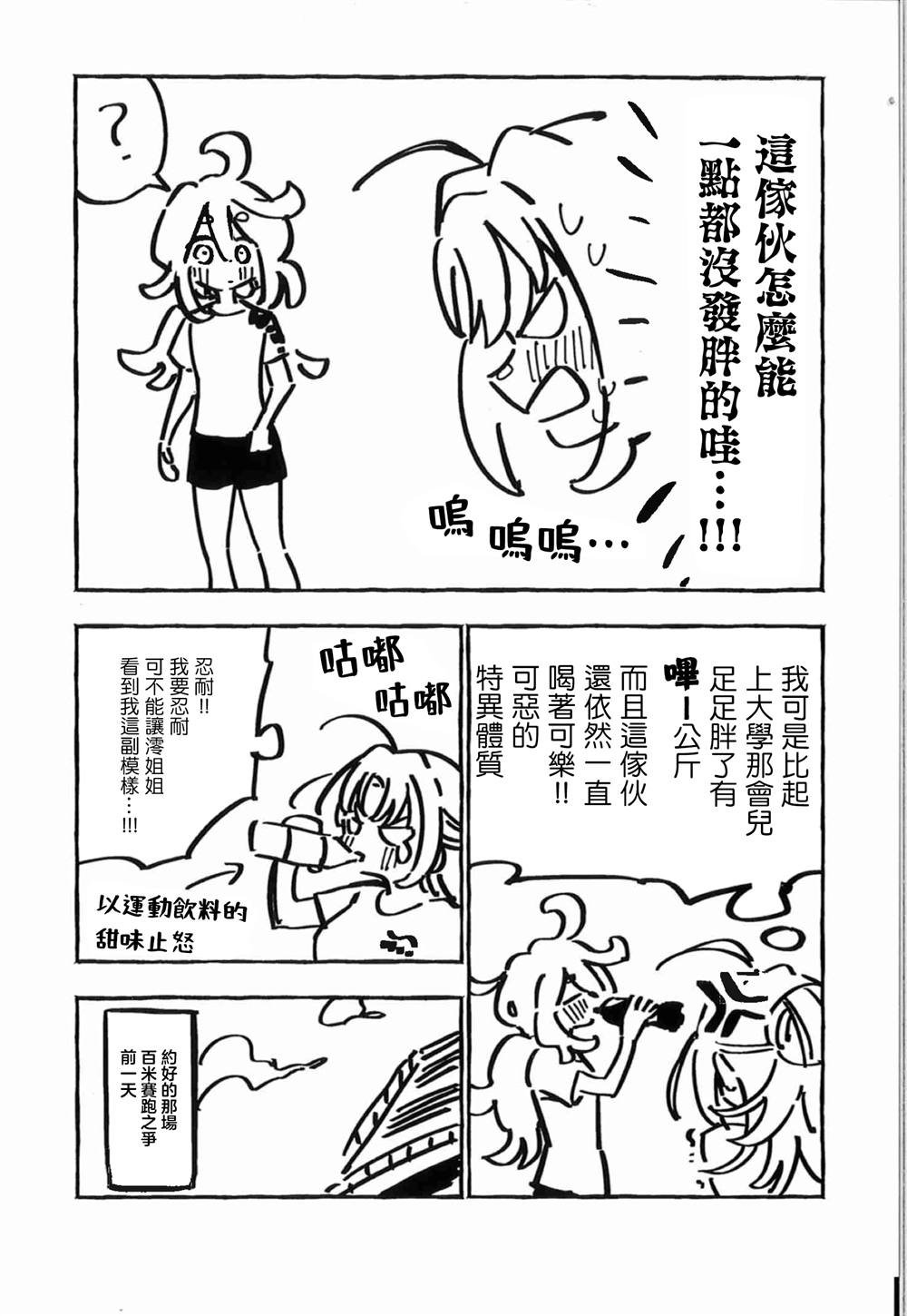 2卷G店特典