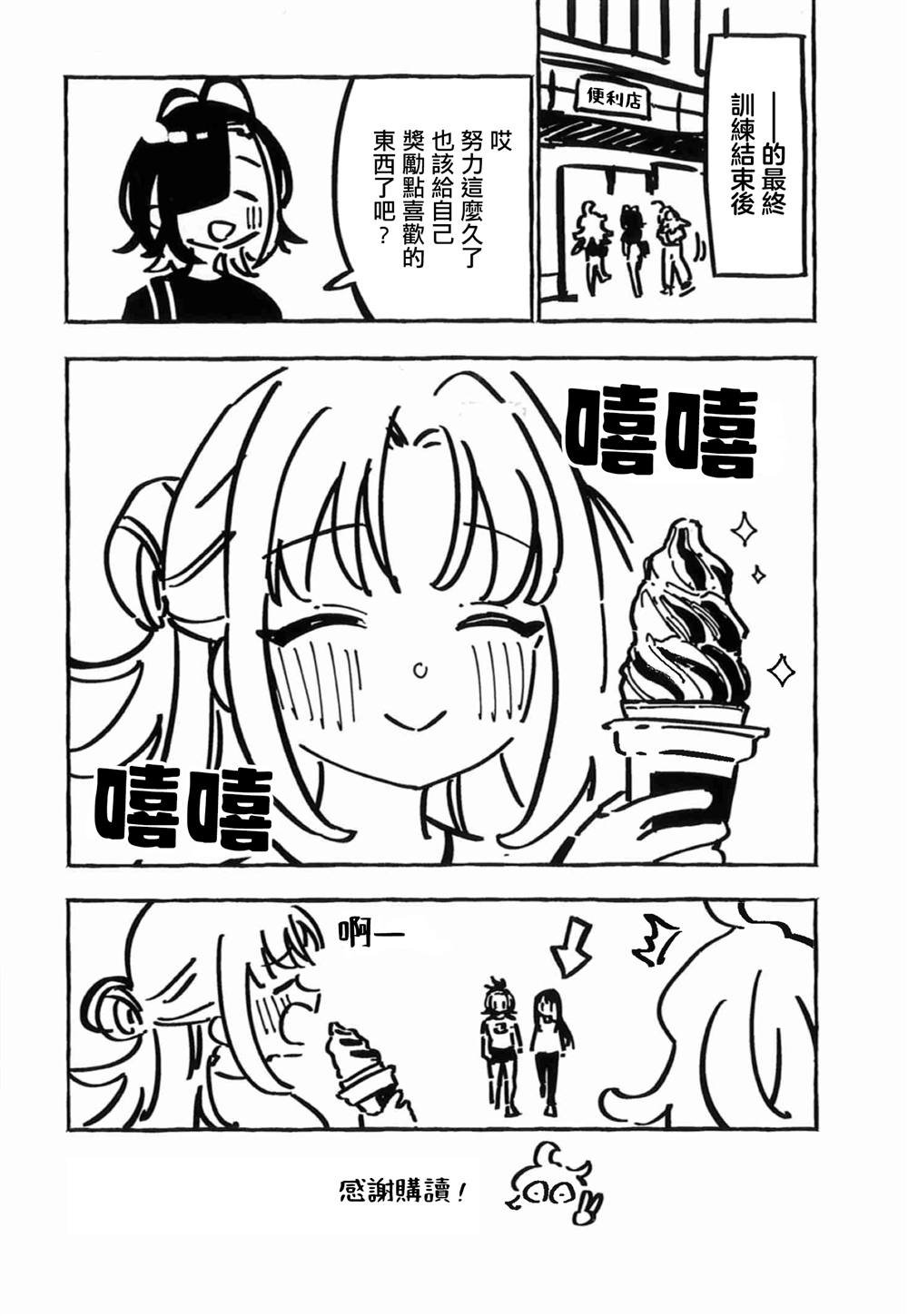 2卷G店特典
