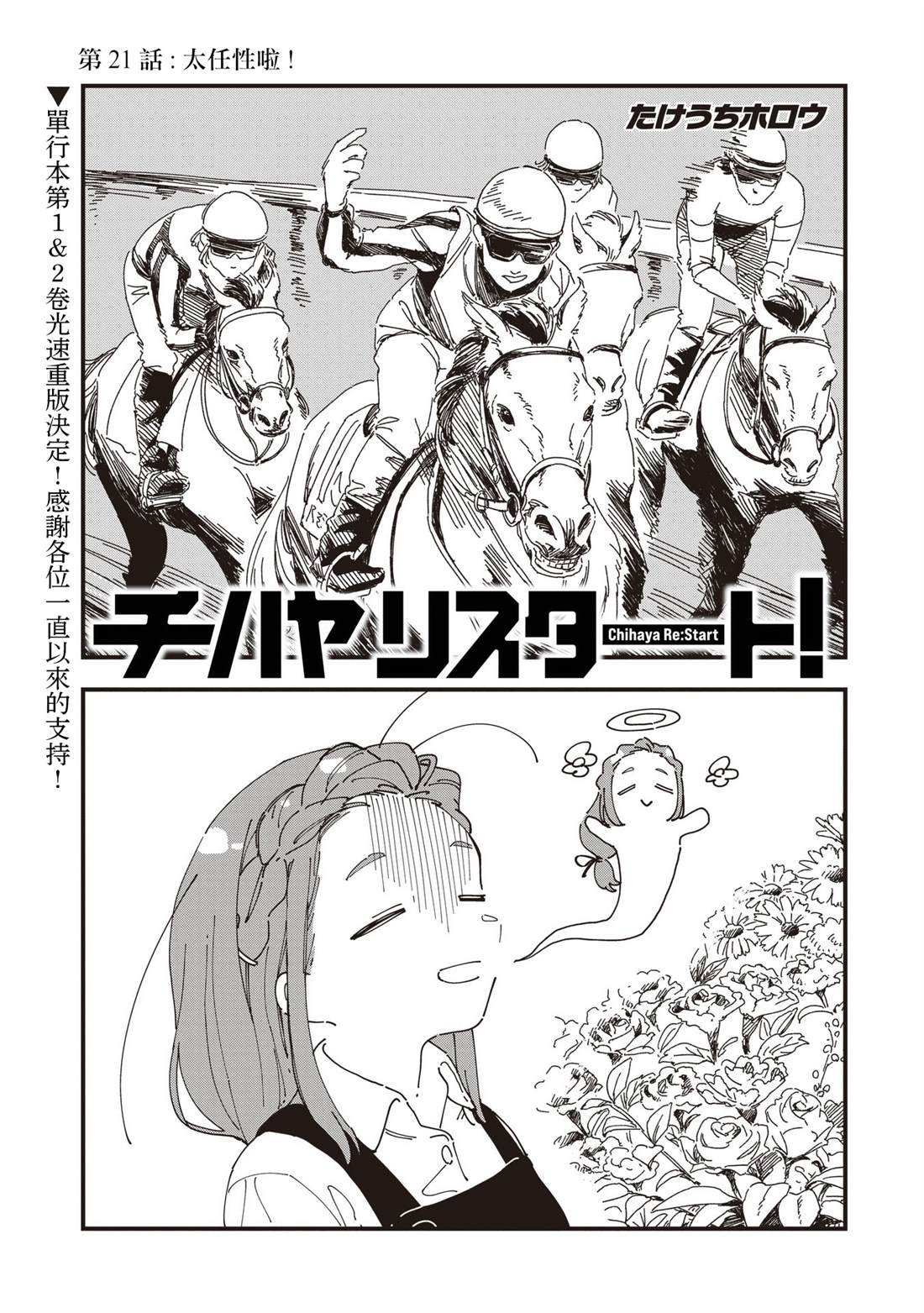 第21话