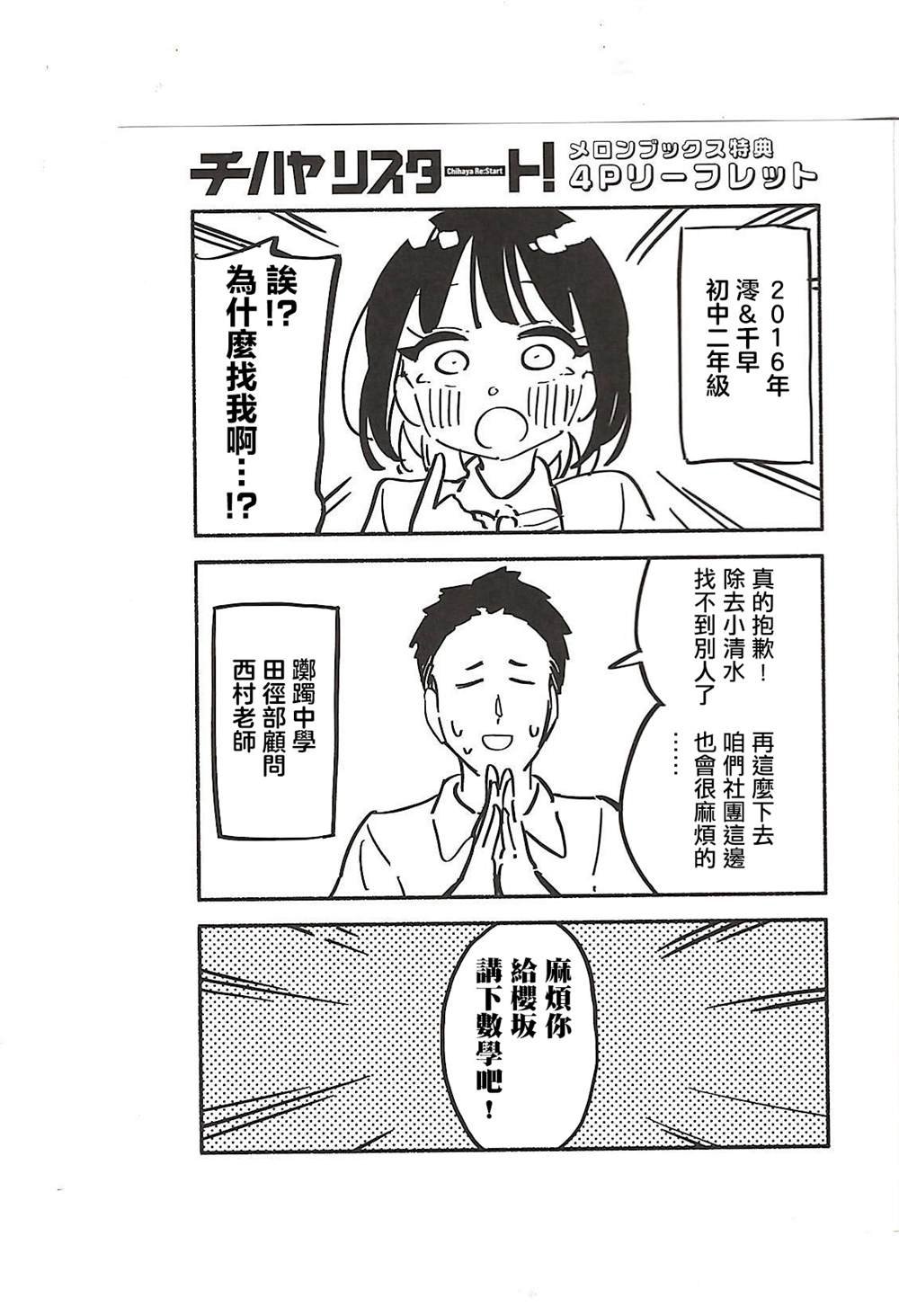千早1卷特典