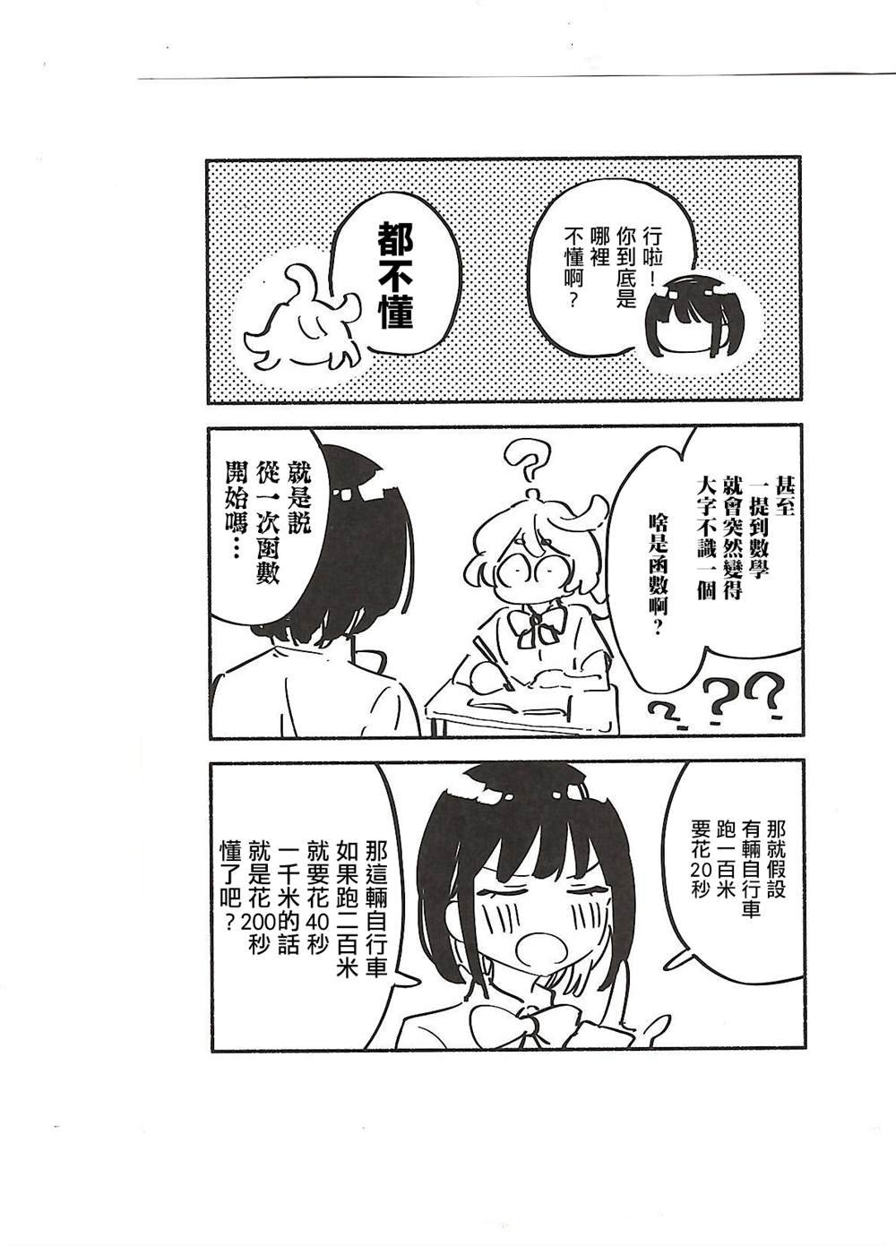 千早1卷特典