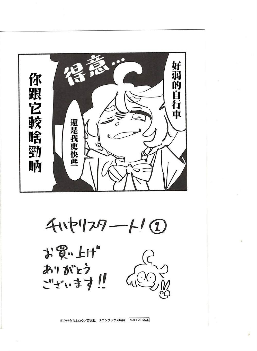 千早1卷特典