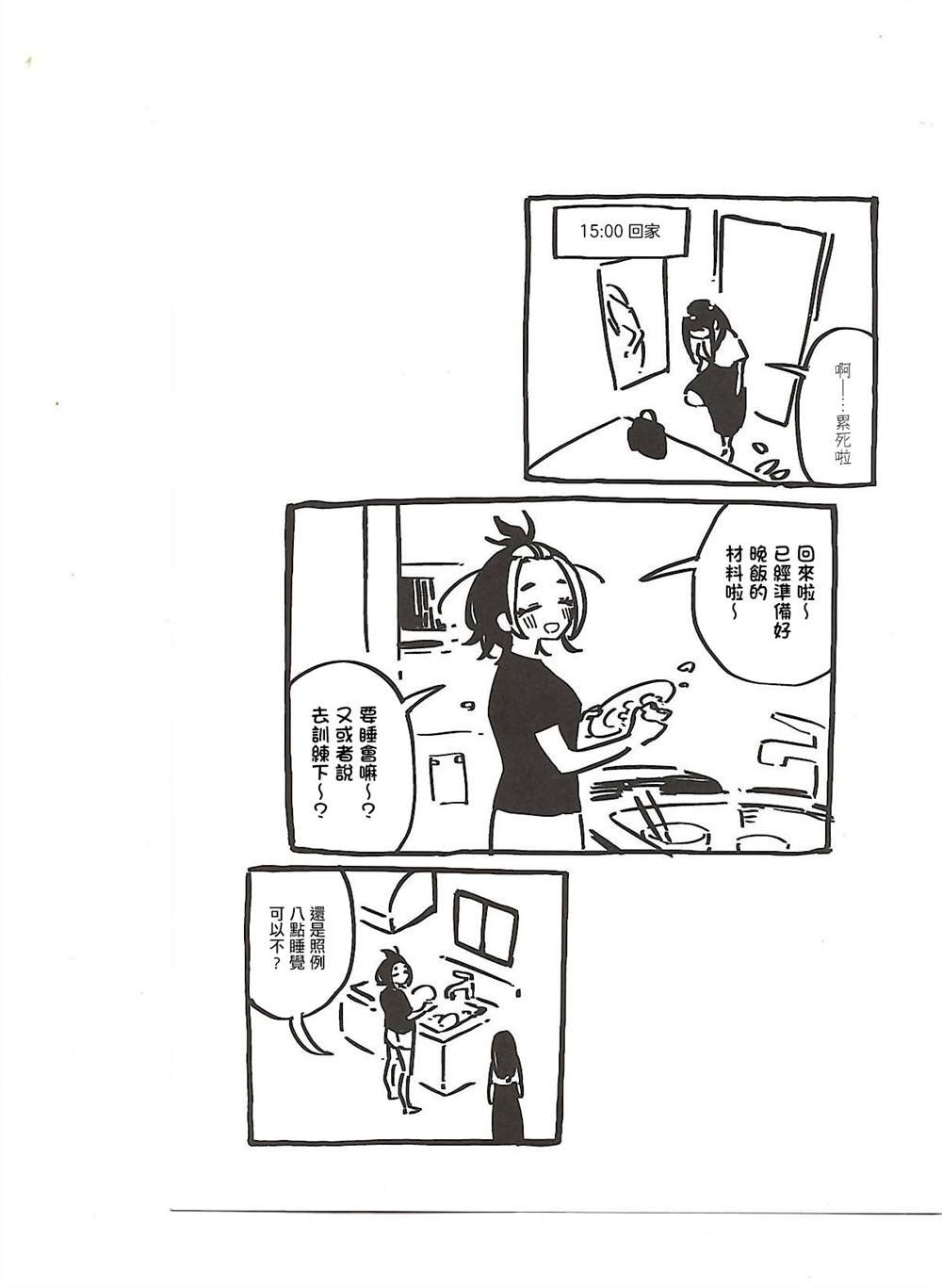 2卷Melonbooks特典