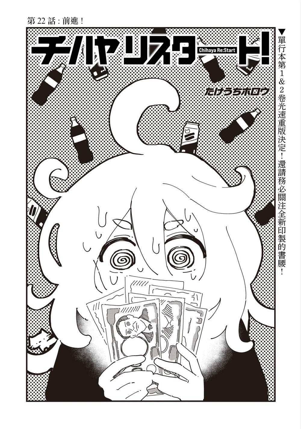 第22话