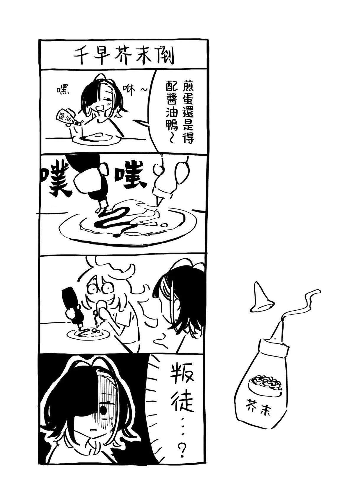 第6.5话