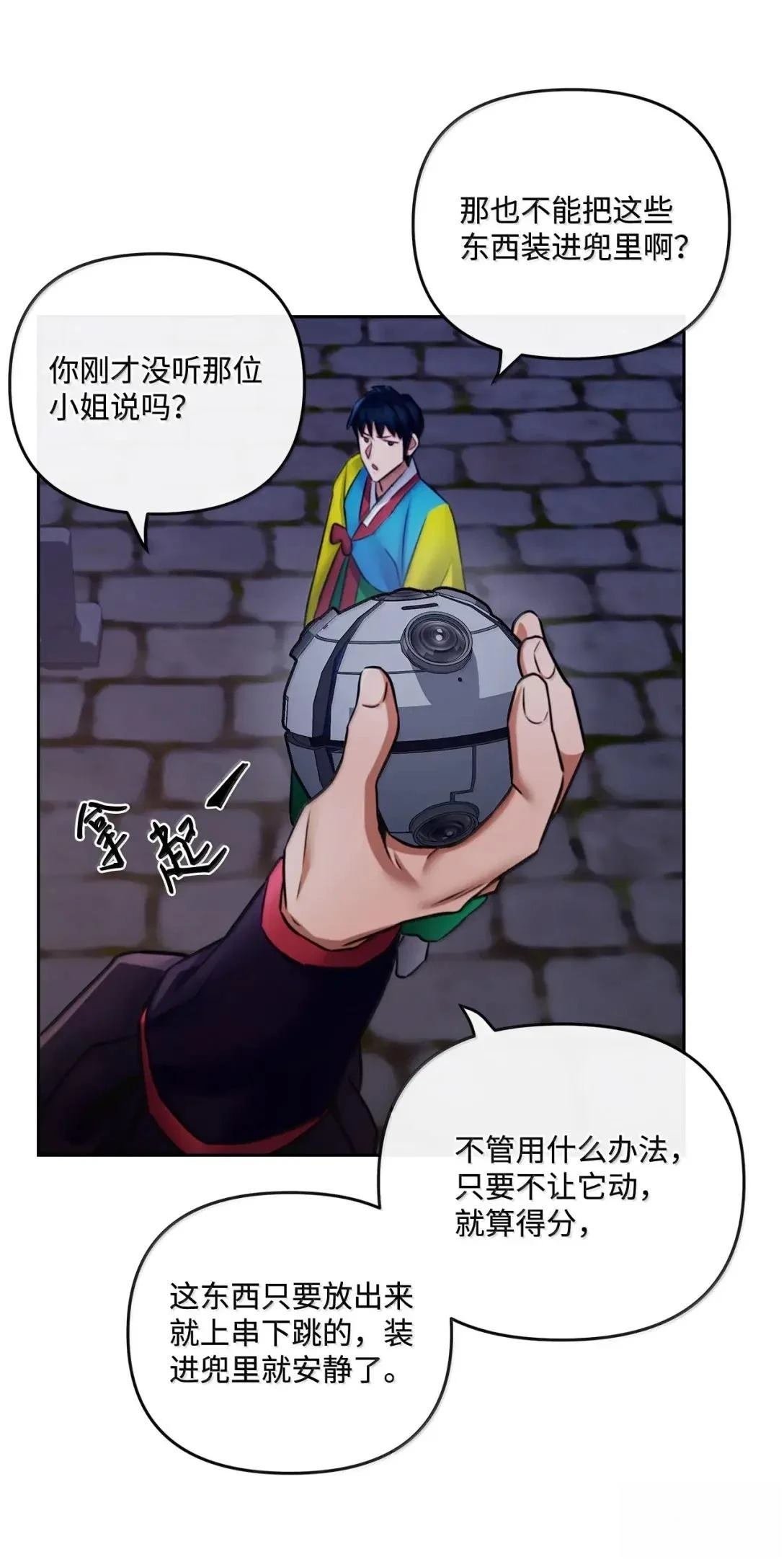 第38话