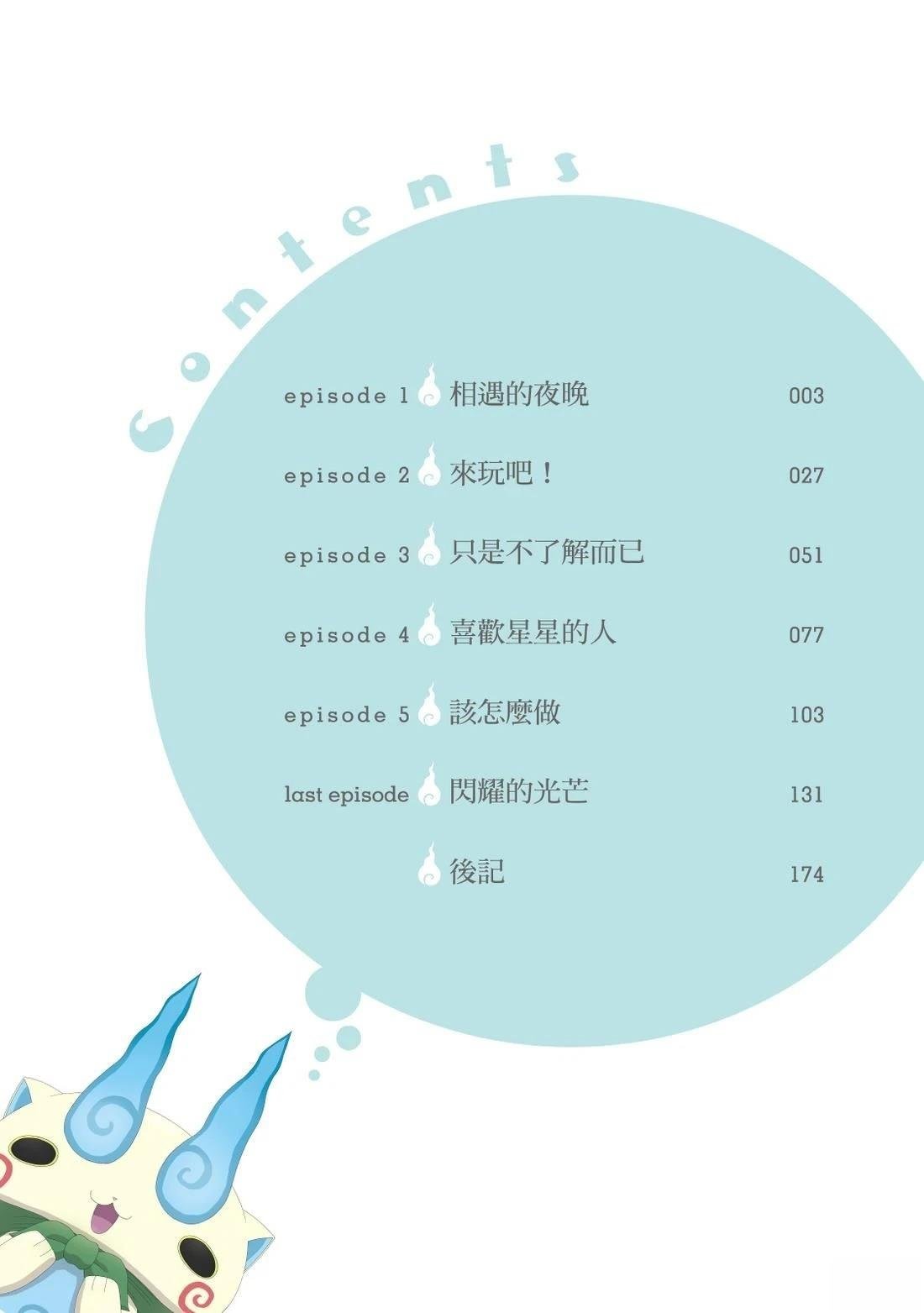 全一卷