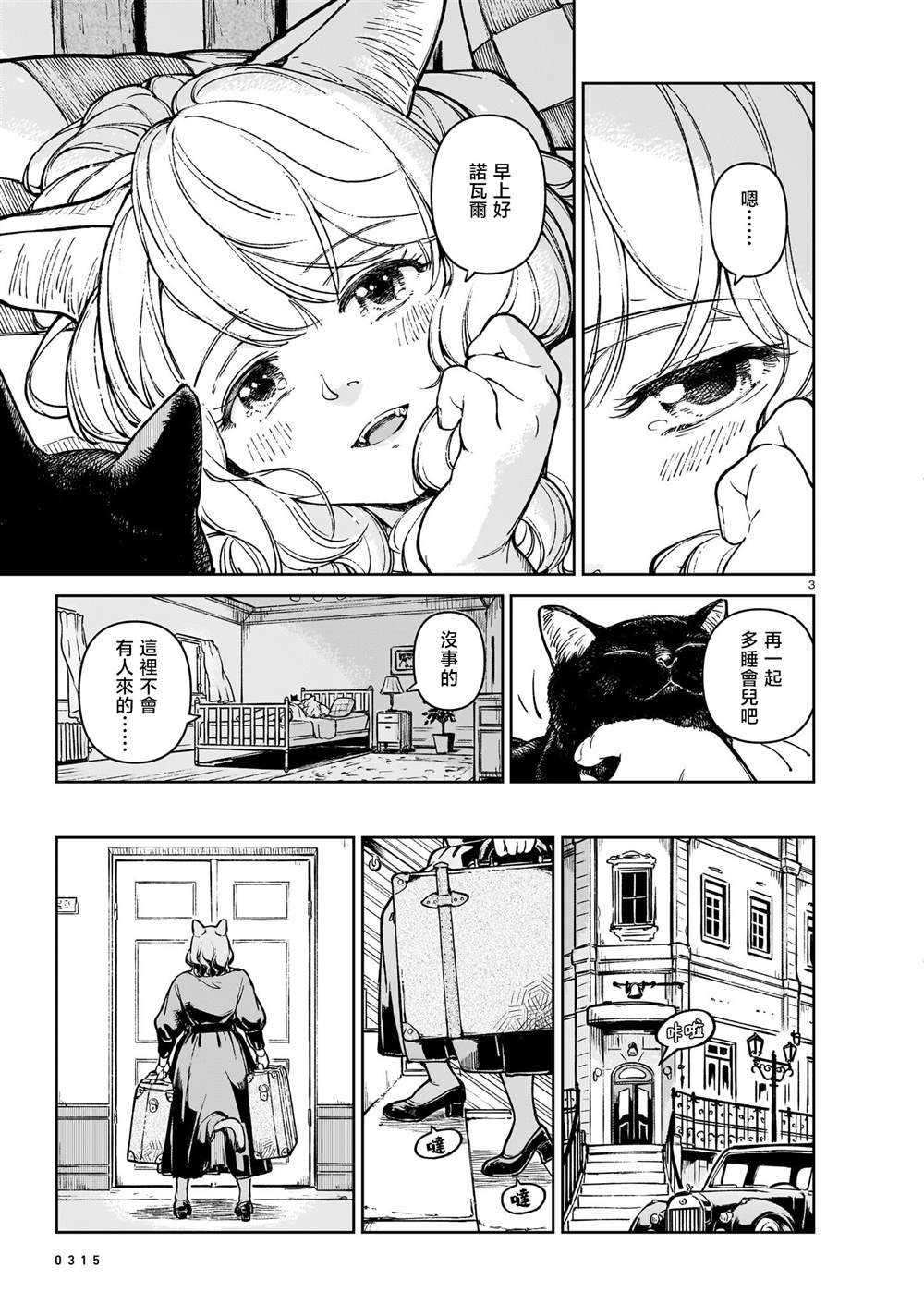 短篇