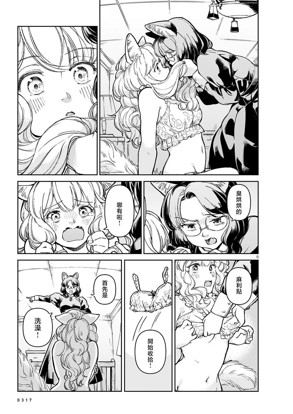 短篇