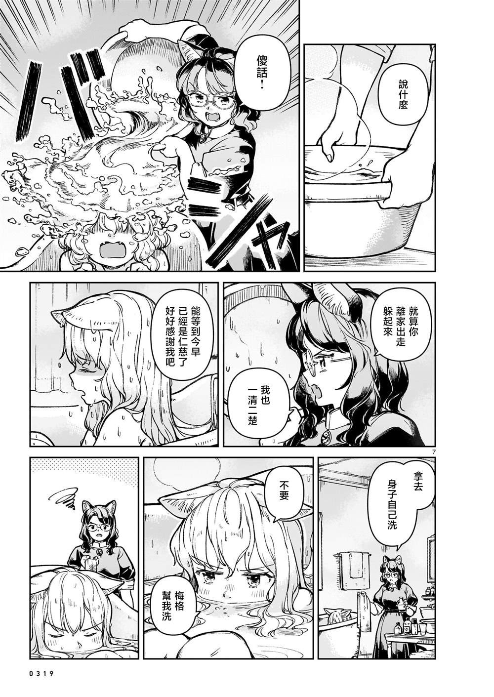 短篇