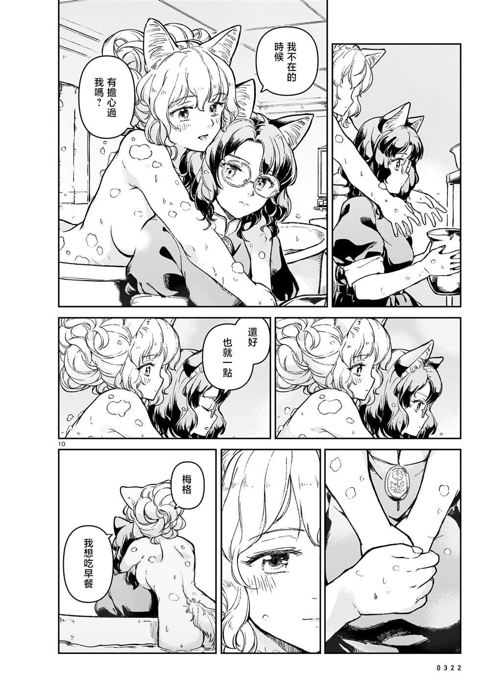 短篇