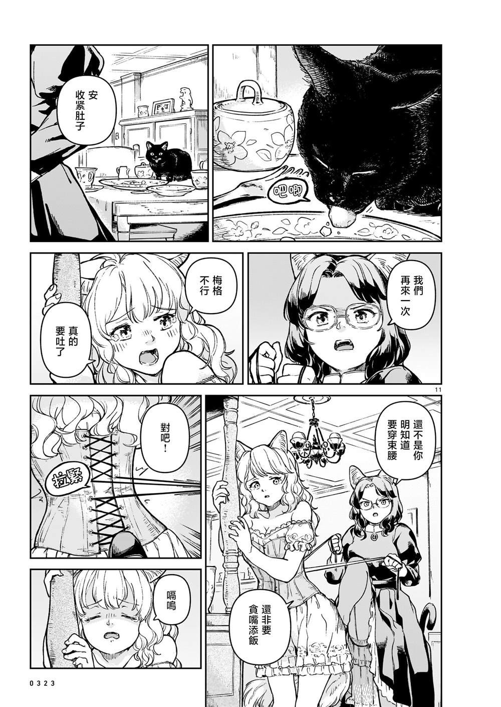短篇