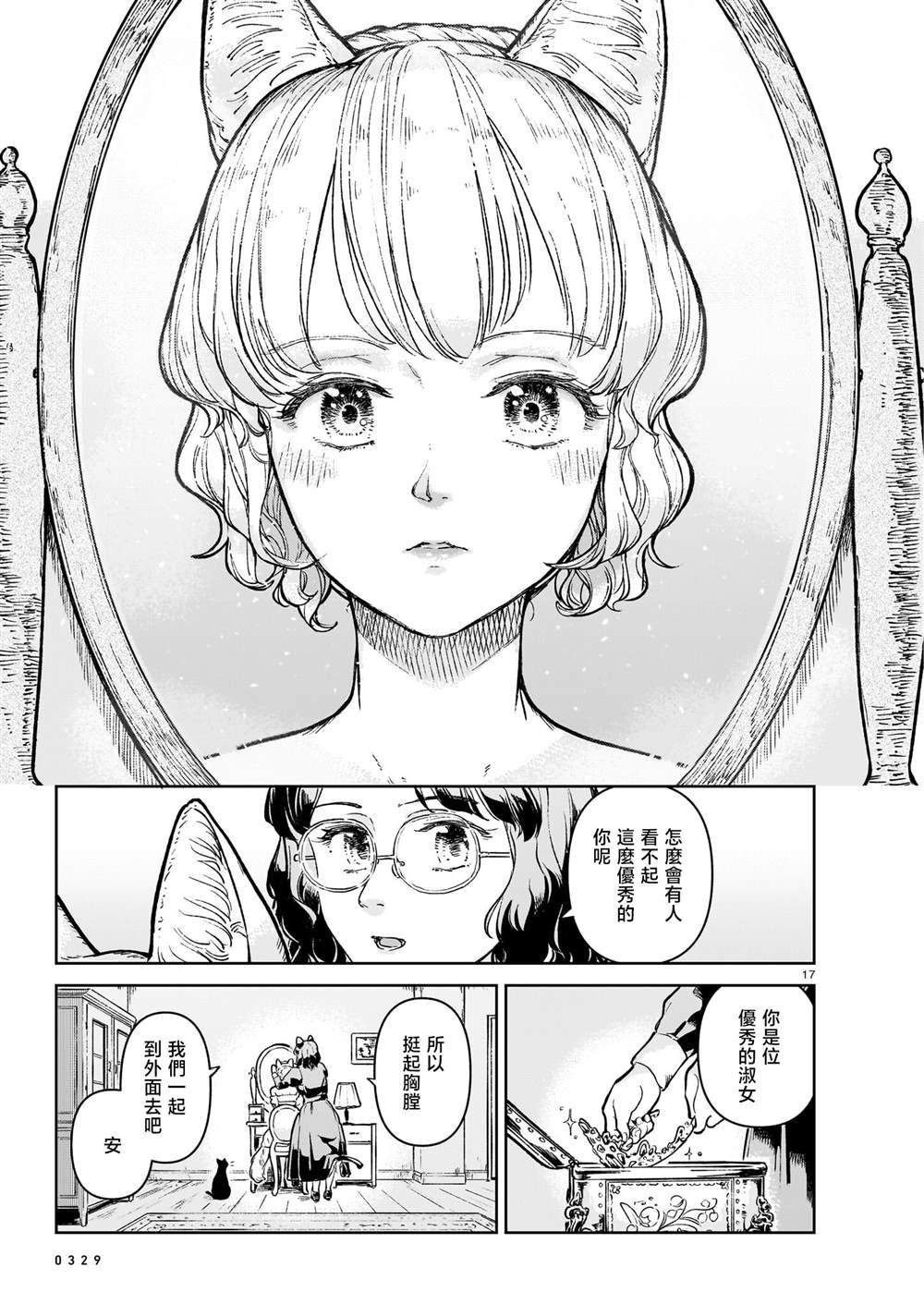 短篇