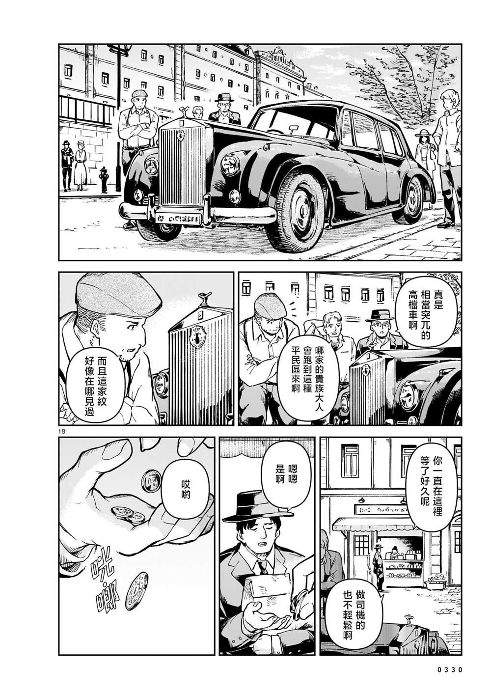 短篇