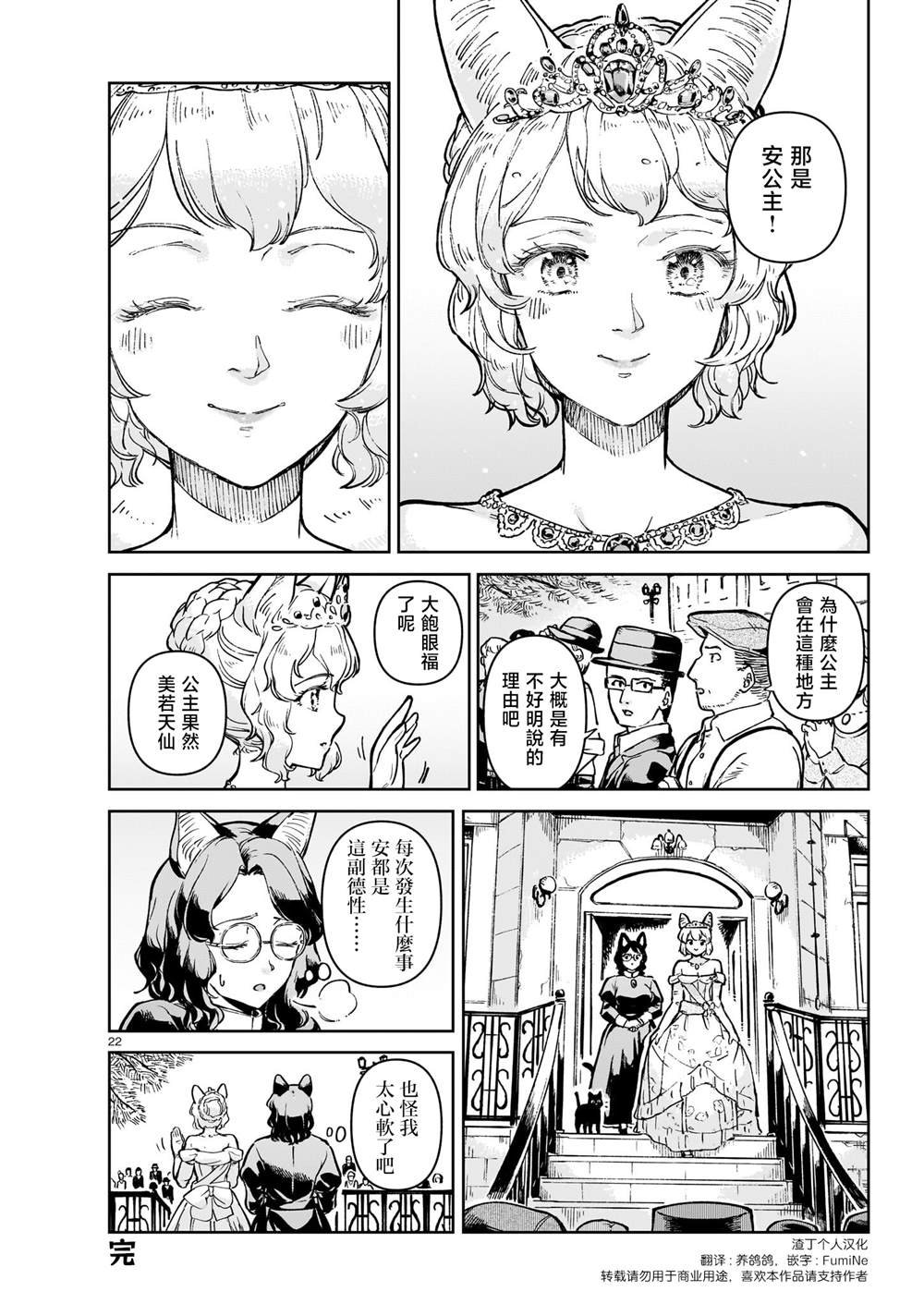 短篇