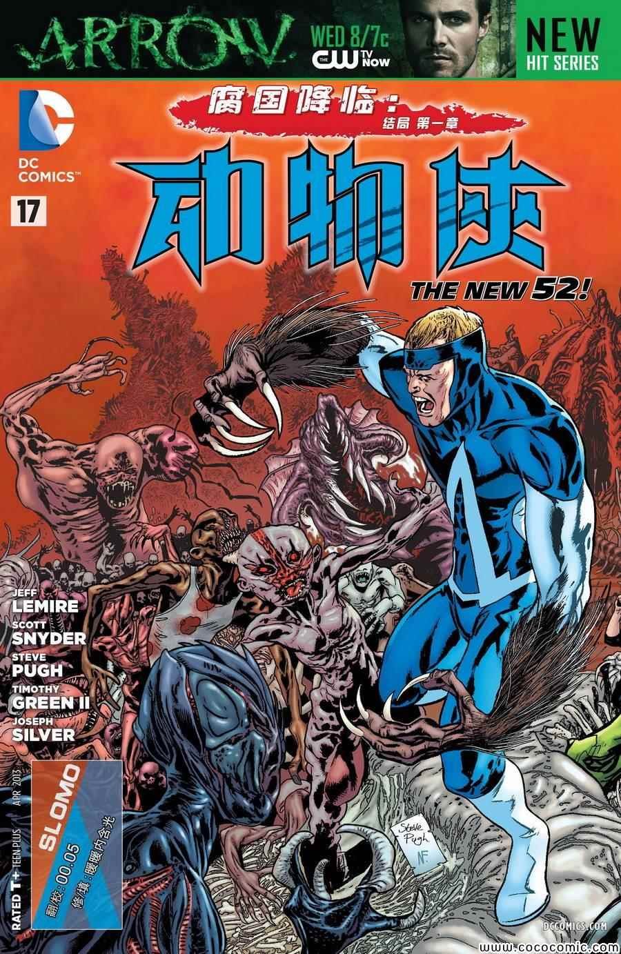 第17卷腐国降临