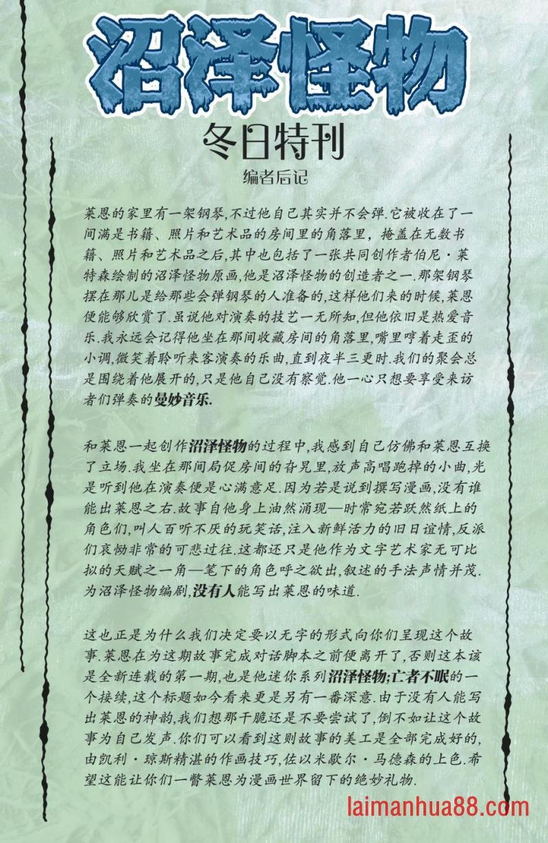 冬日特刊