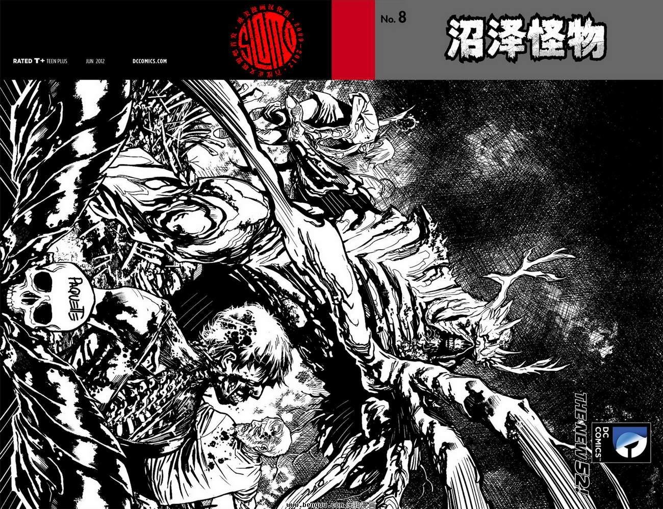 第8卷