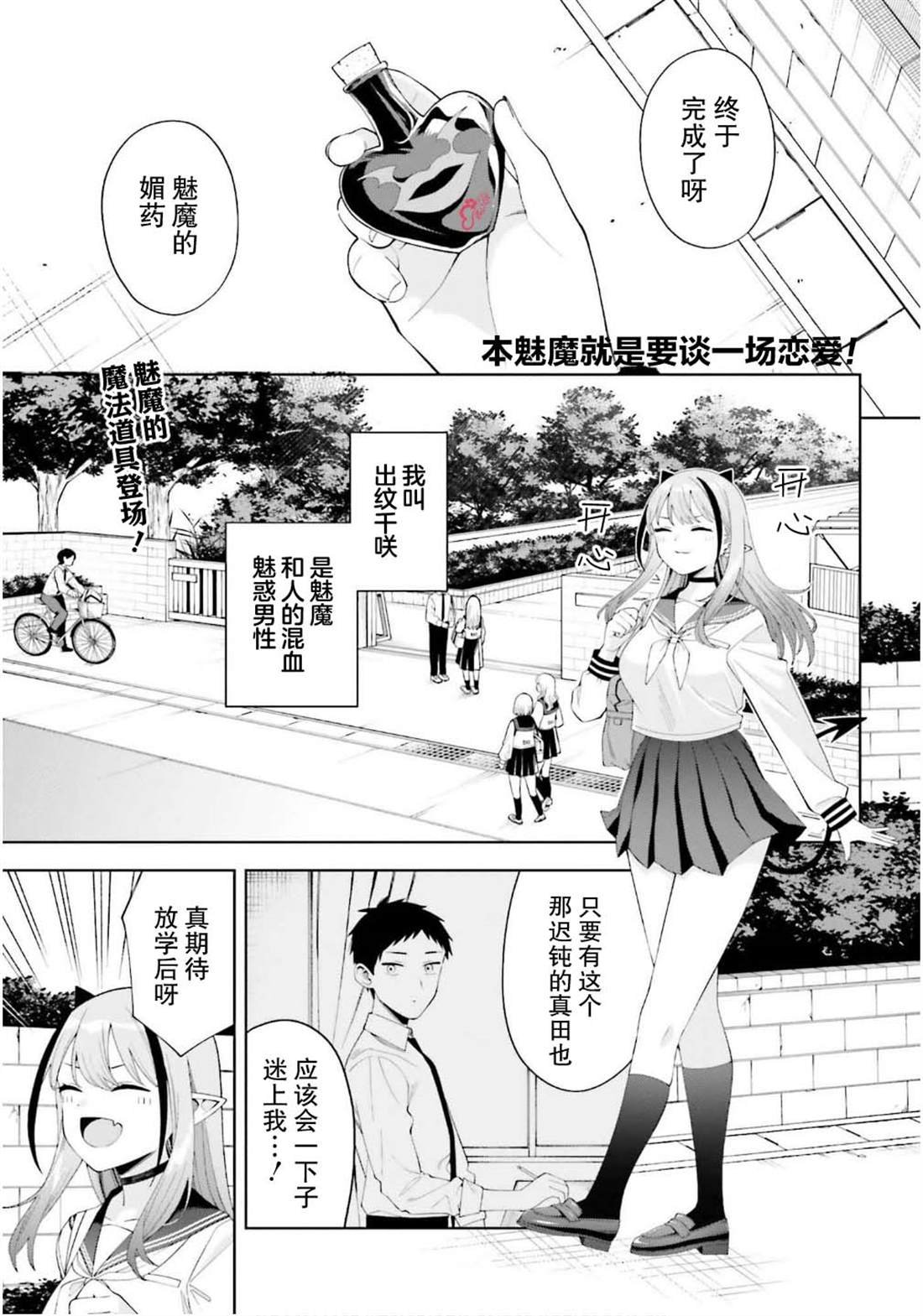 第2话