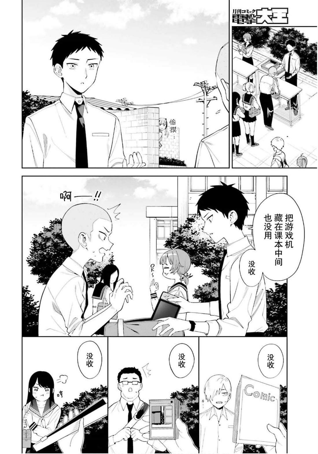 第2话