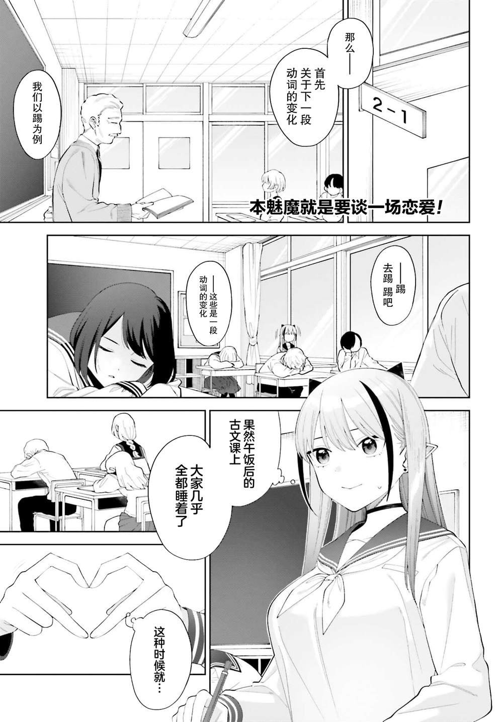 第3话