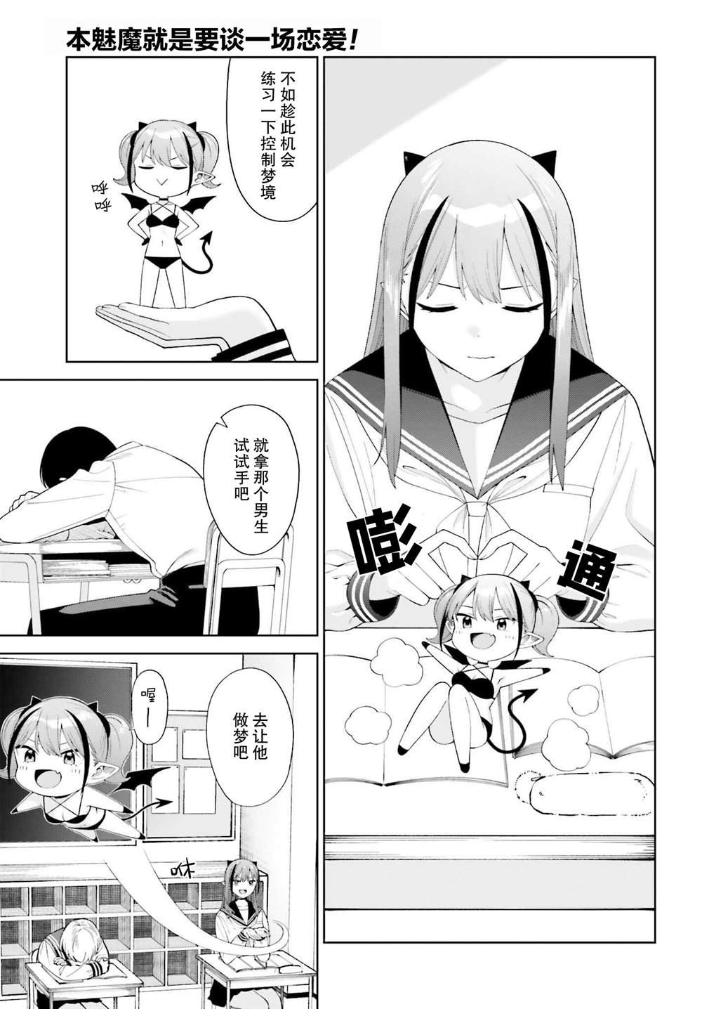 第3话