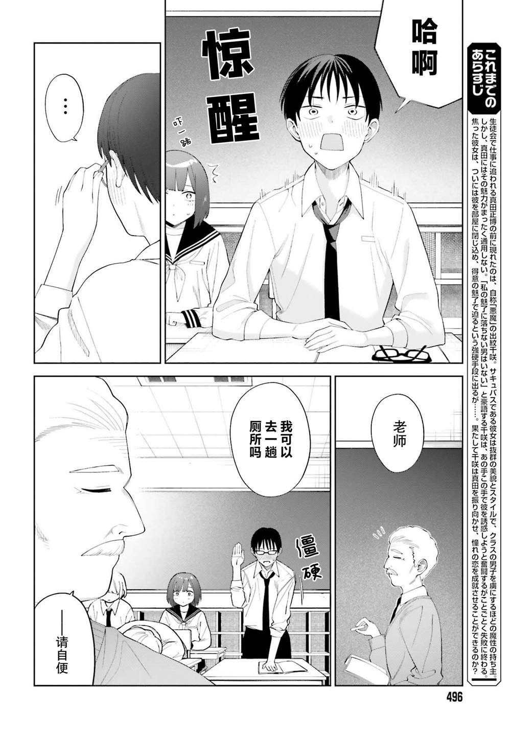 第3话