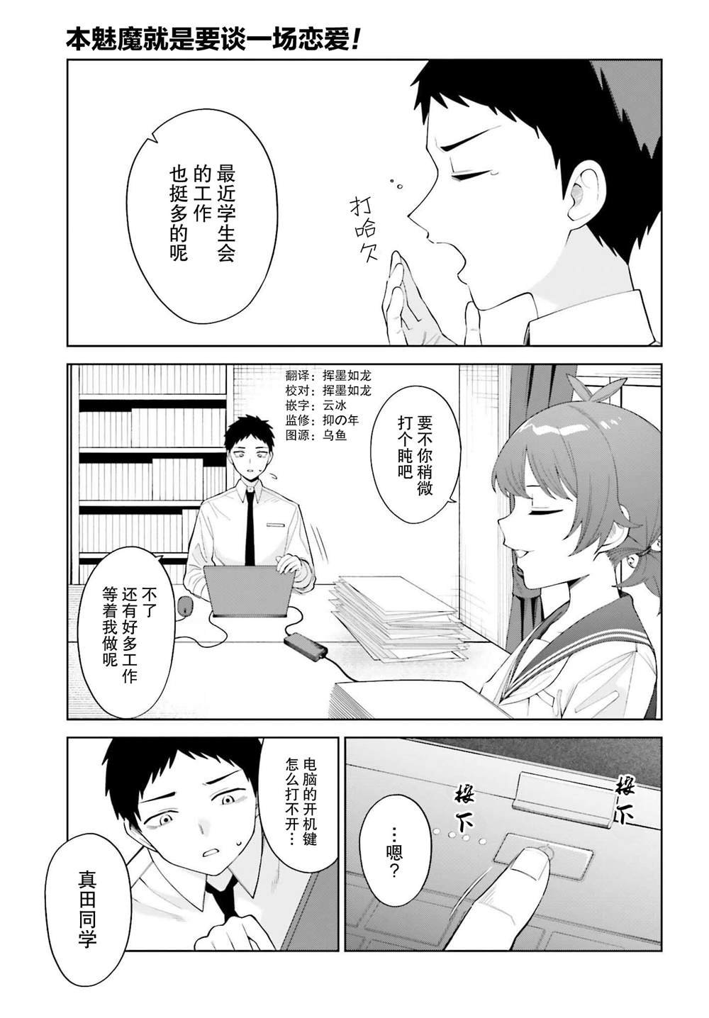 第3话