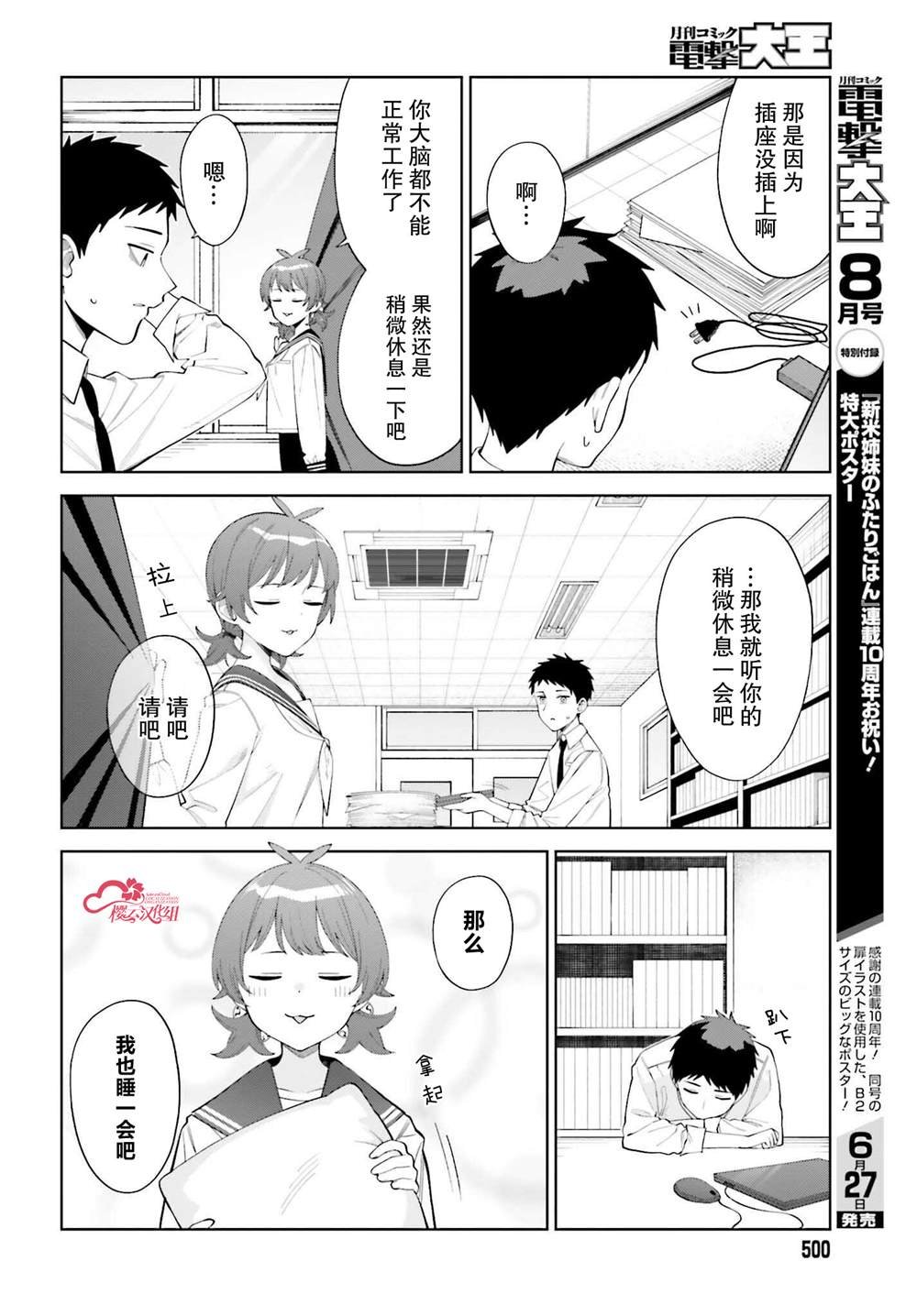 第3话