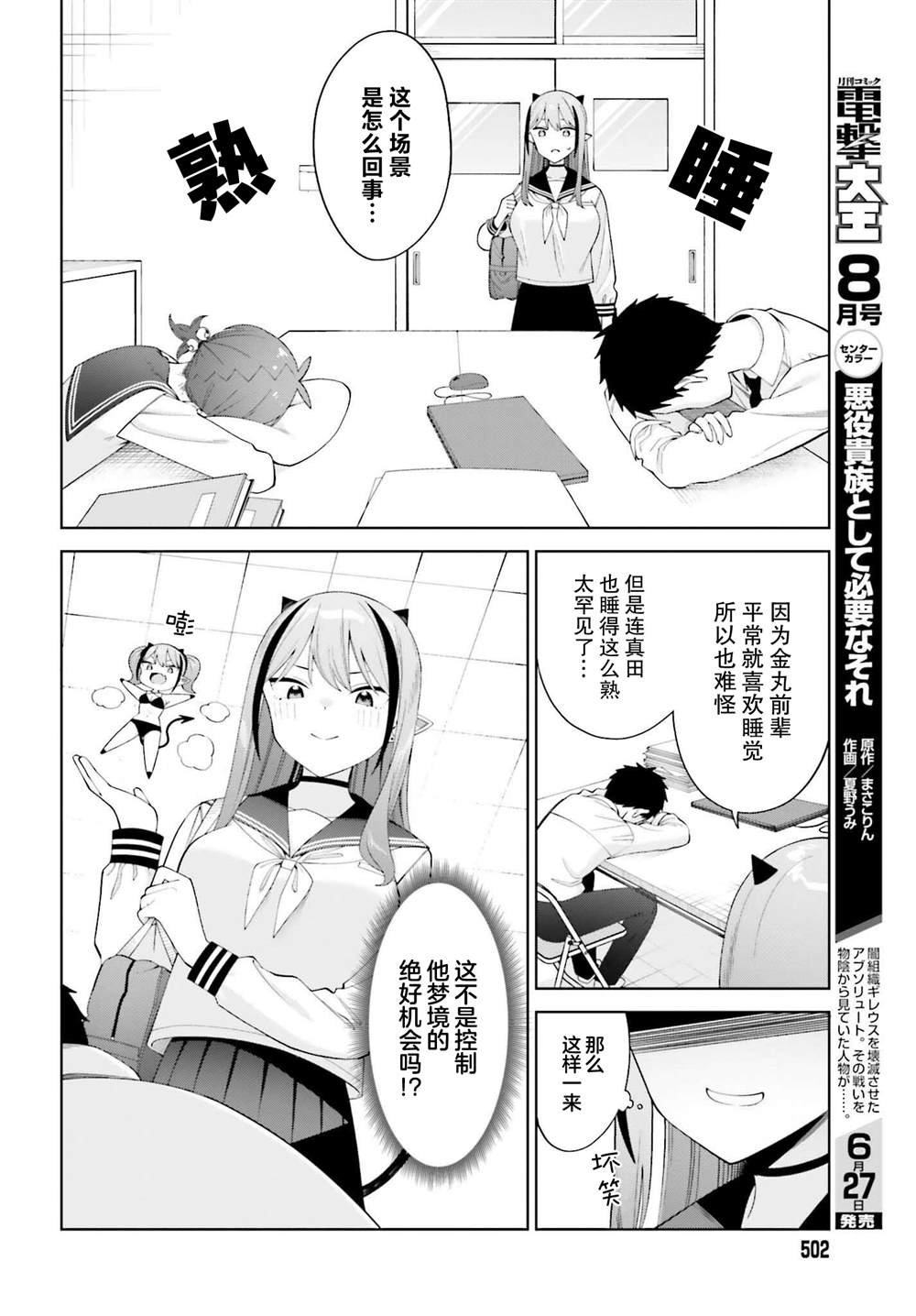 第3话