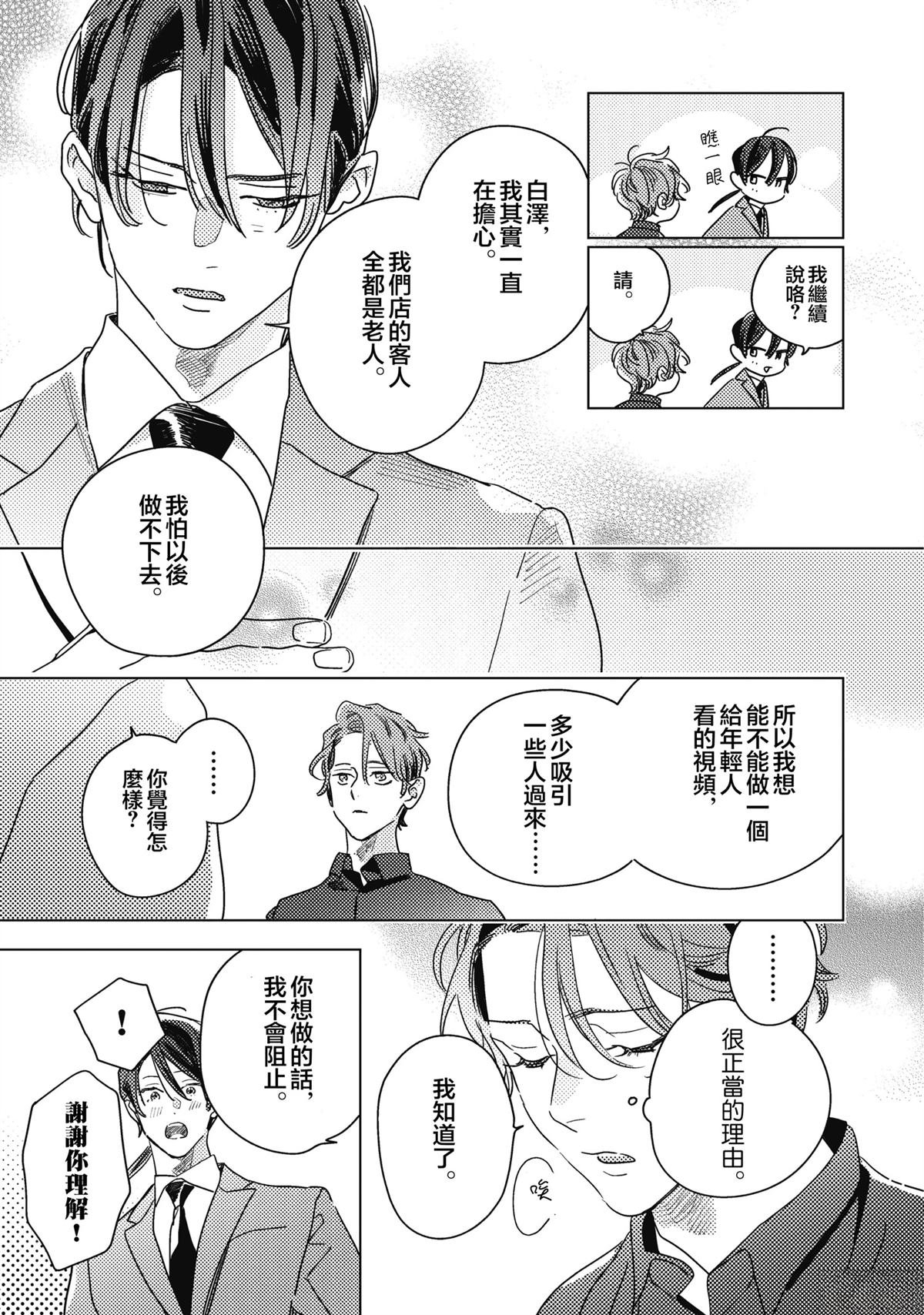 短篇