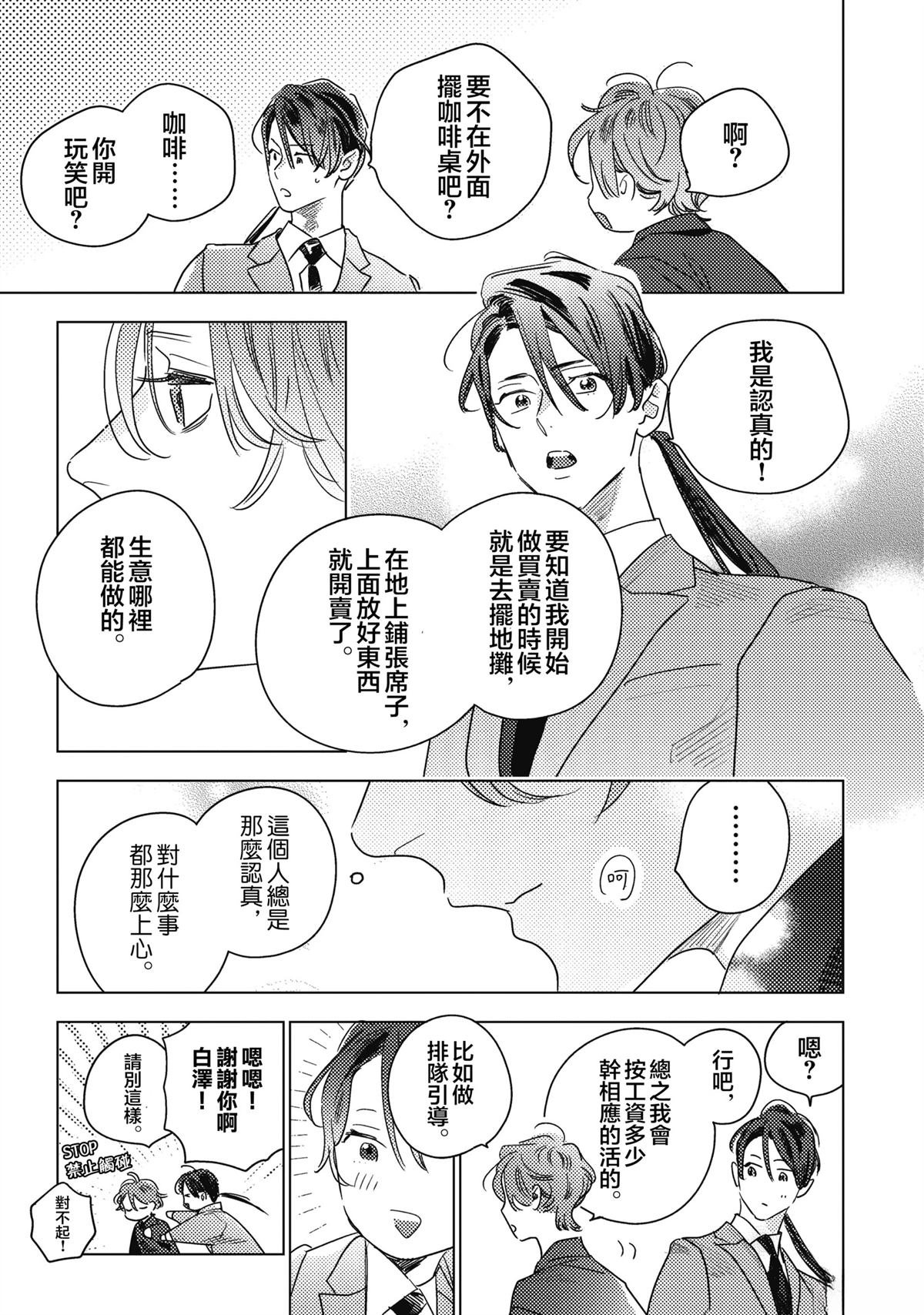 短篇