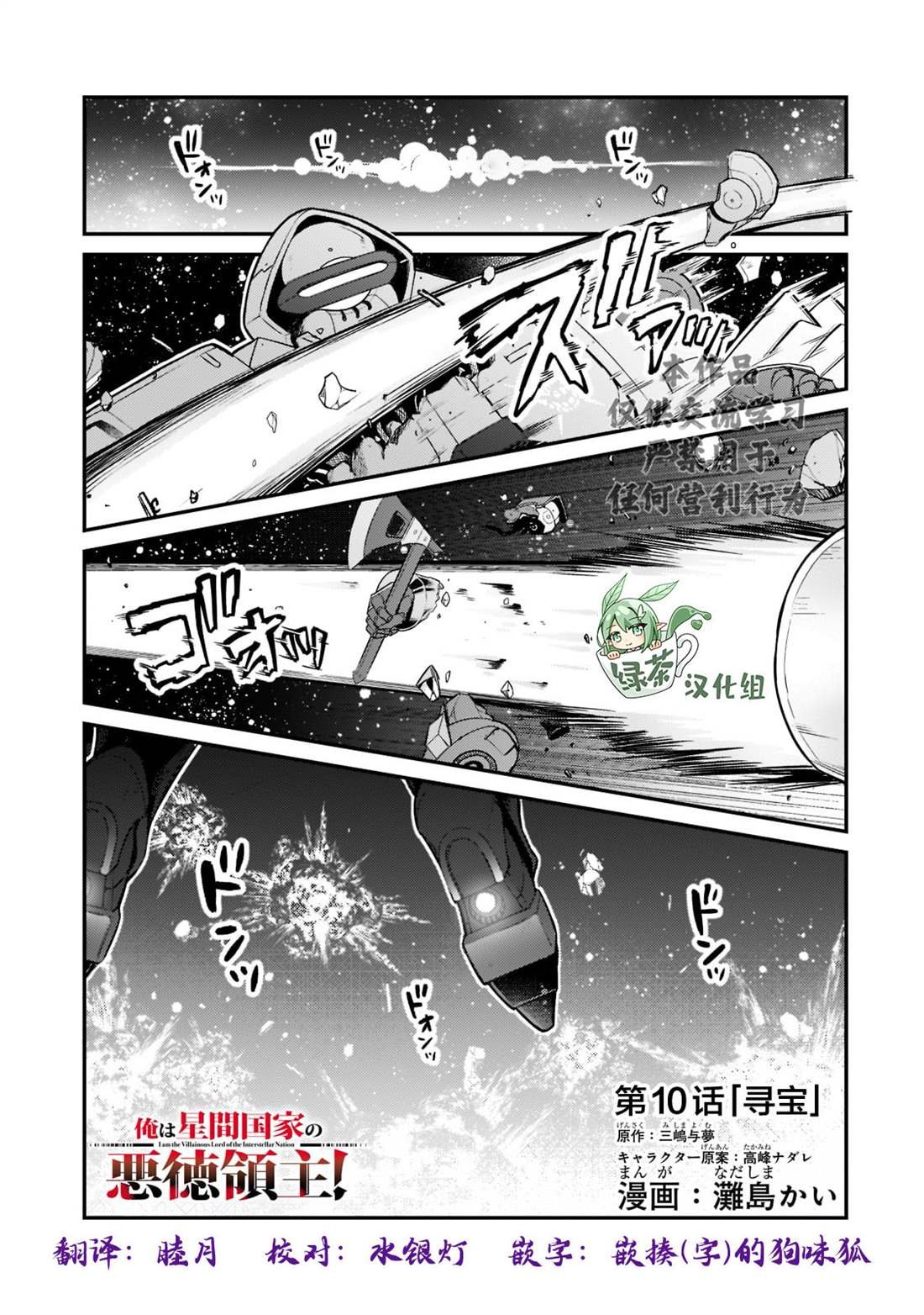 第10话