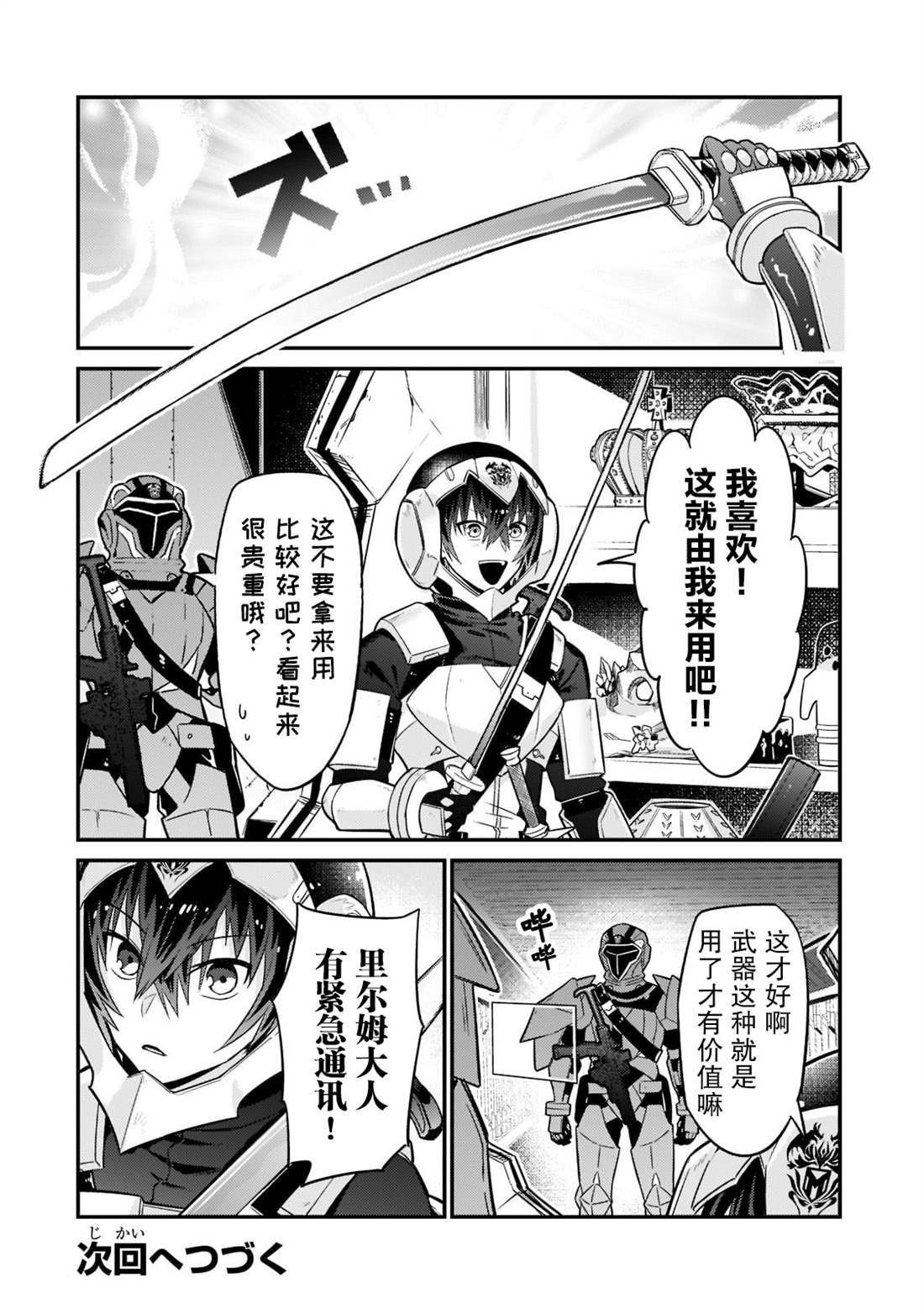第10话
