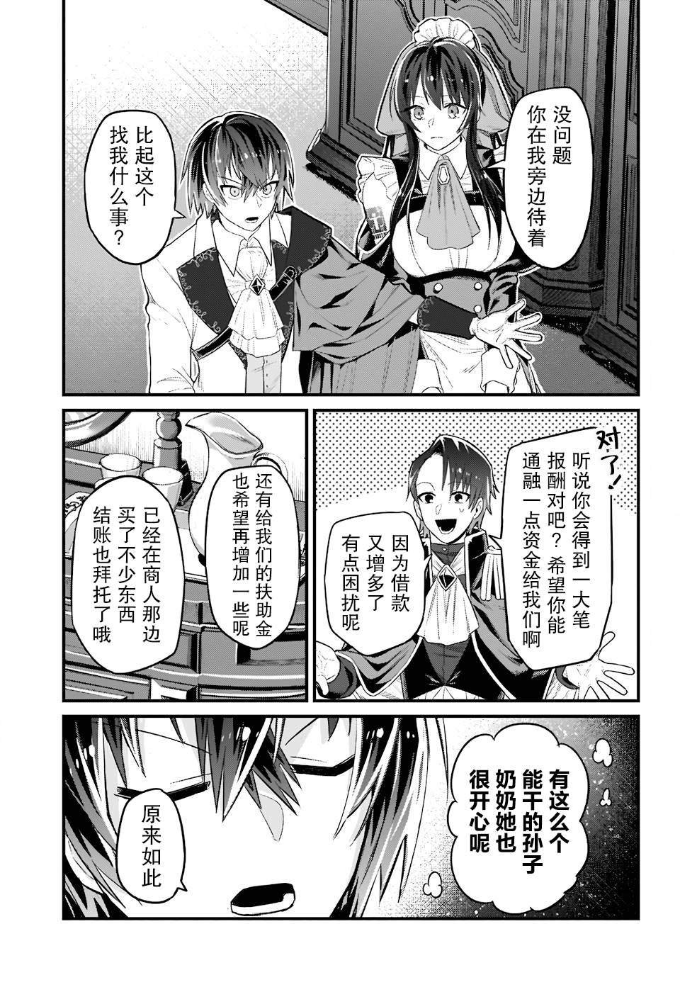 第12话