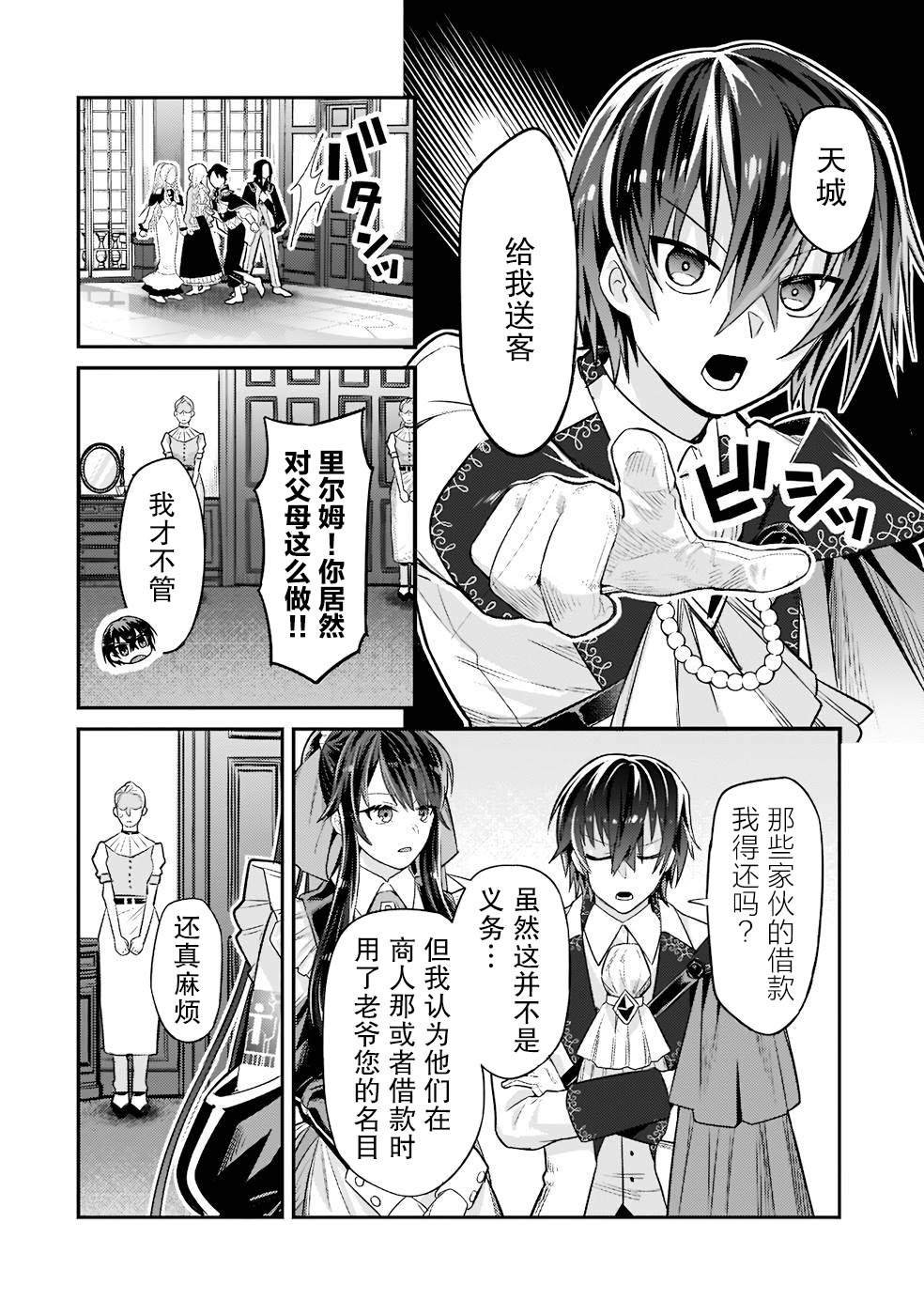 第12话