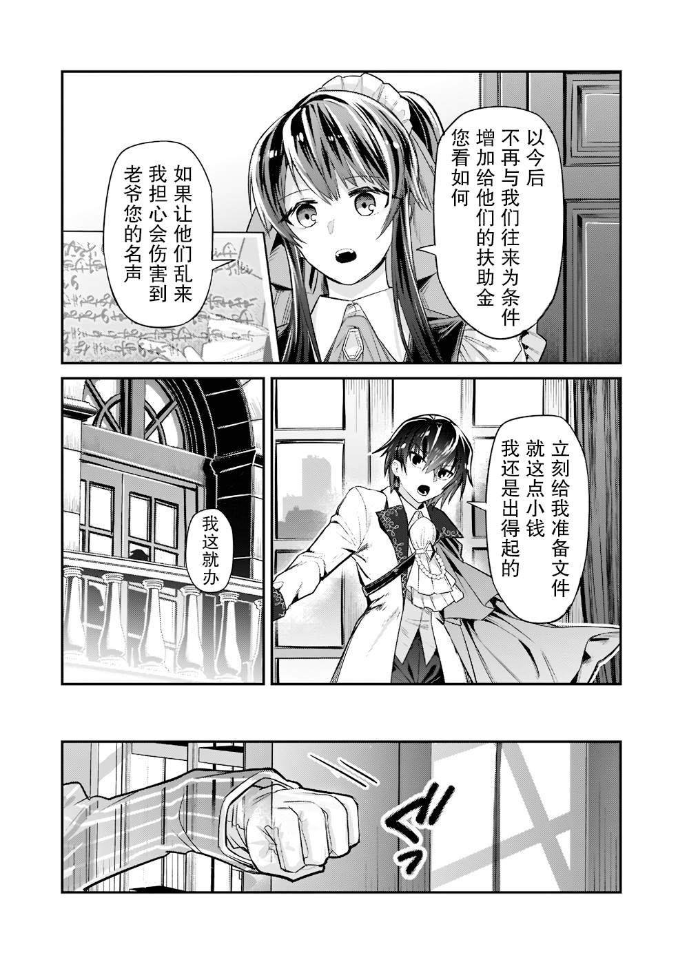 第12话