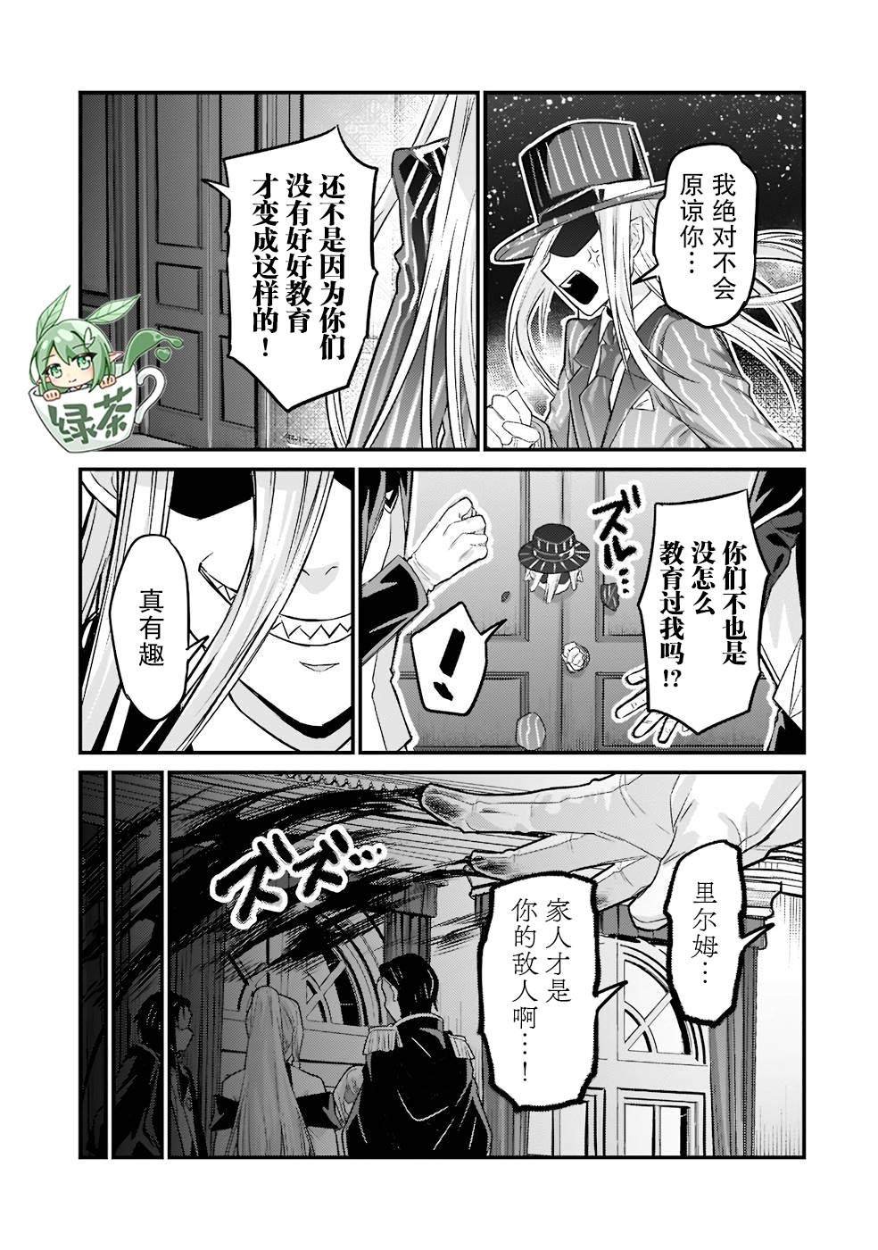 第12话