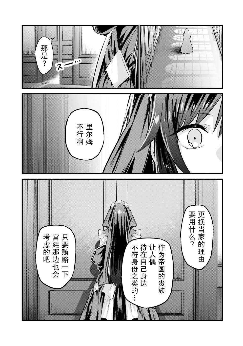 第12话