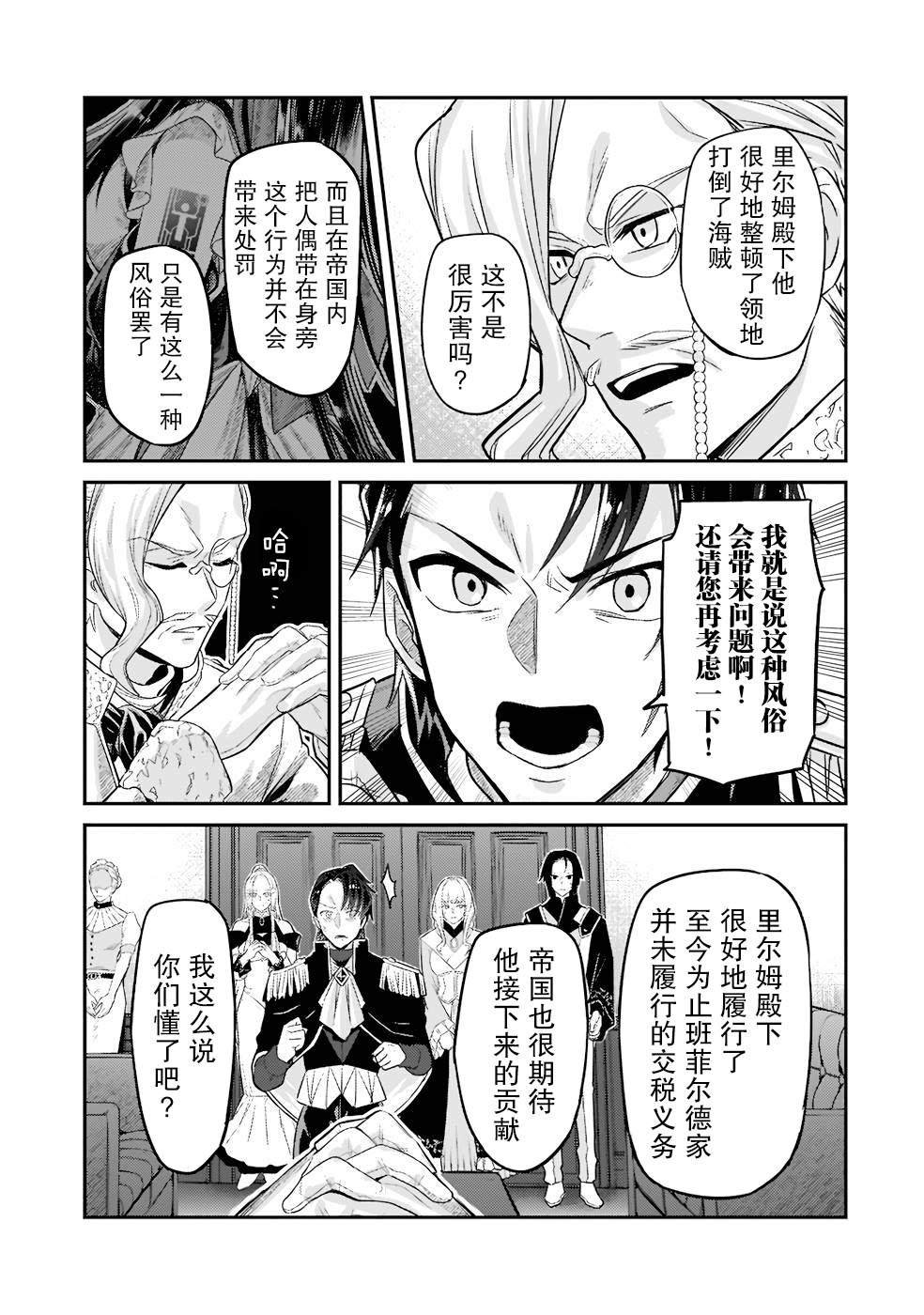 第12话