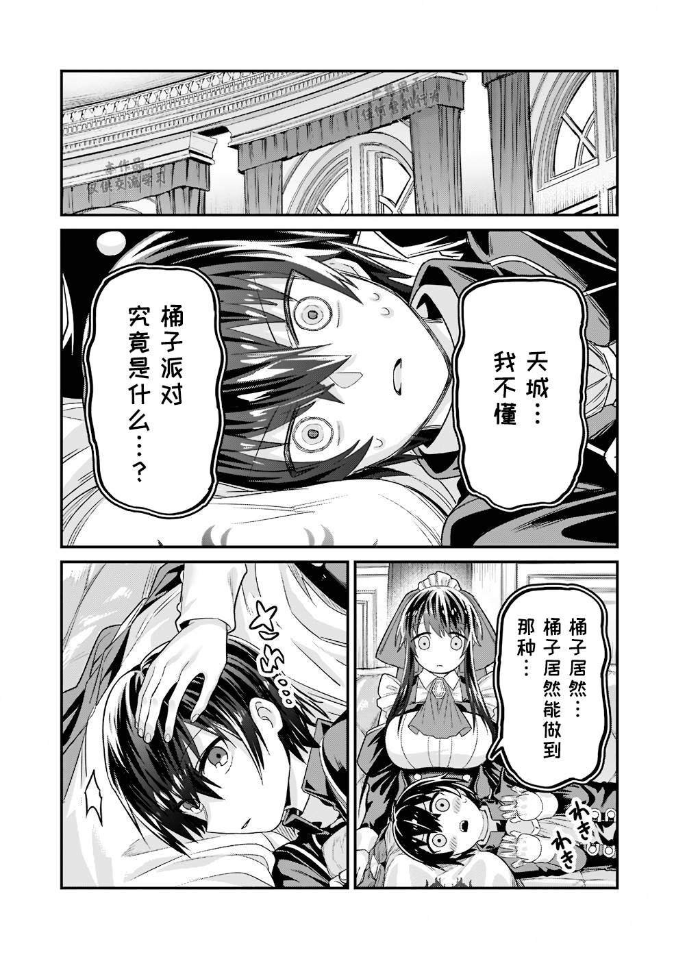 第12话
